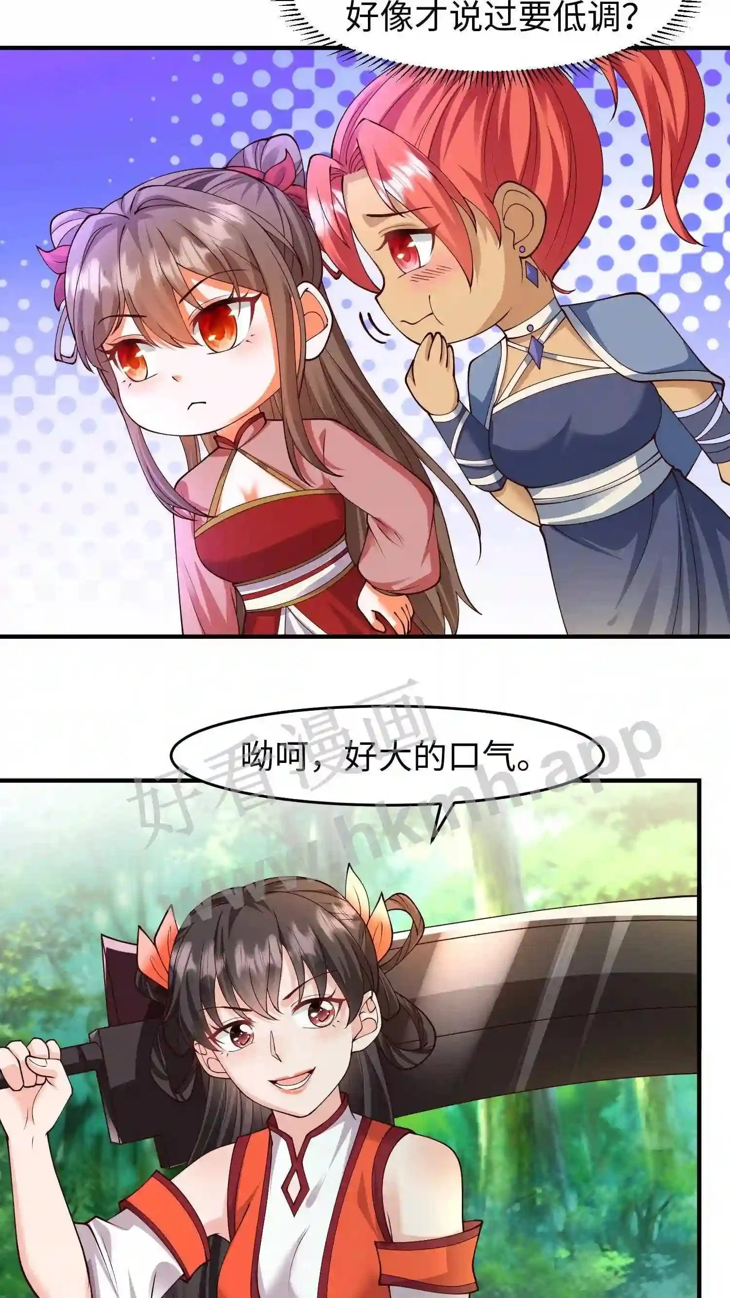 第69话 对峙 第11页