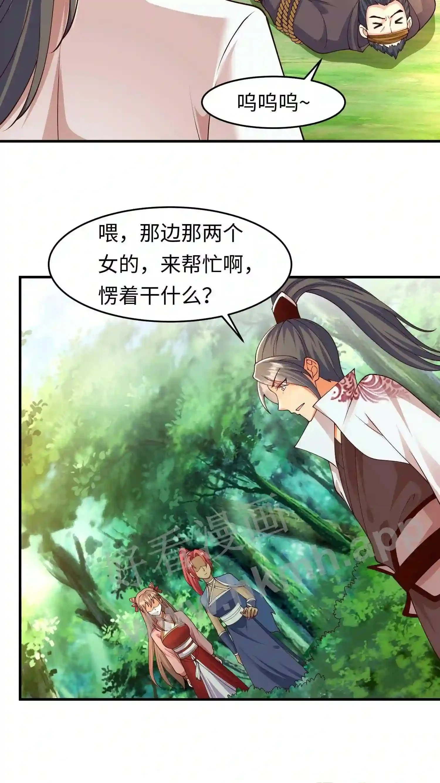 第69话 对峙 第13页