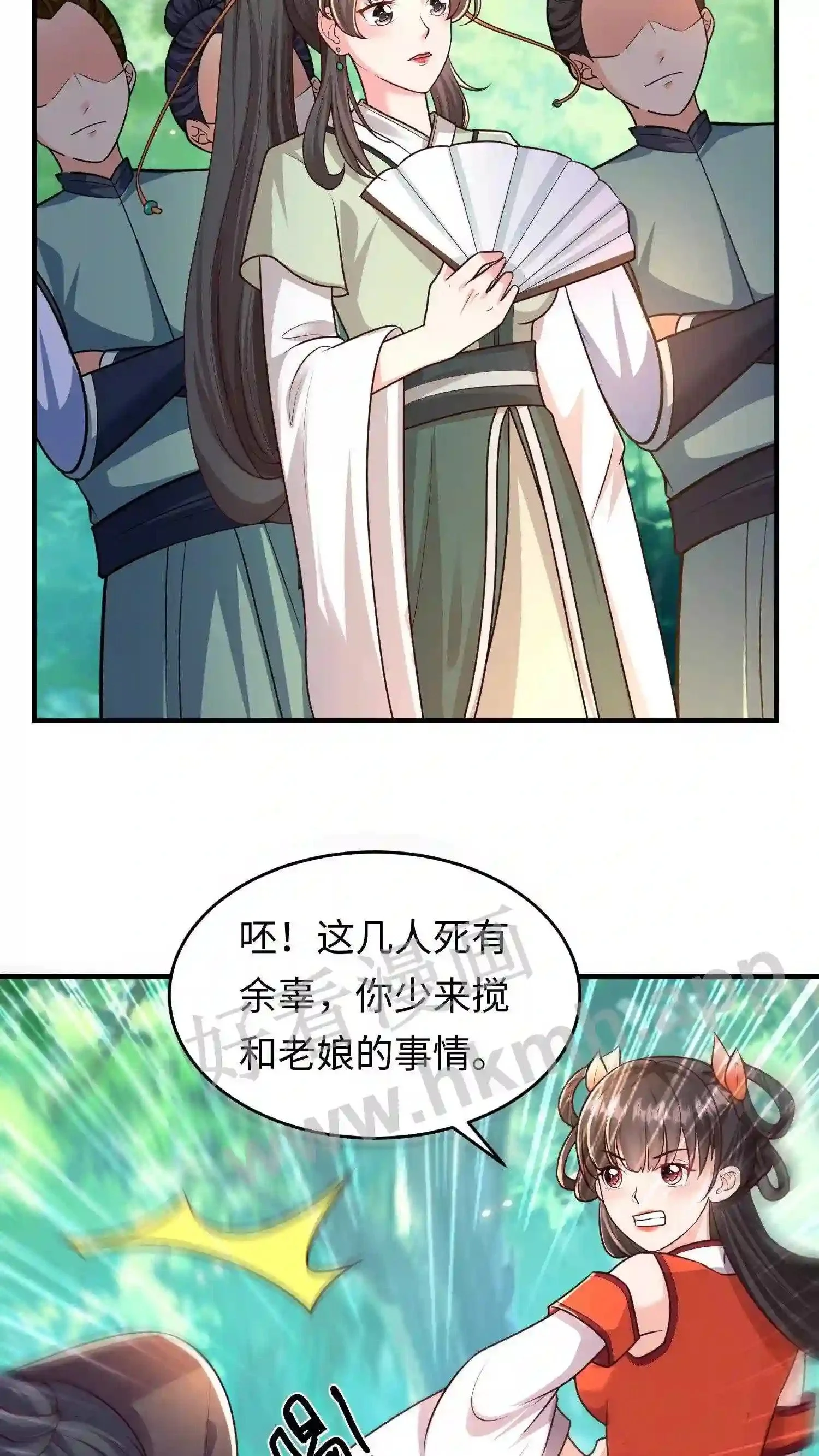 第69话 对峙 第16页