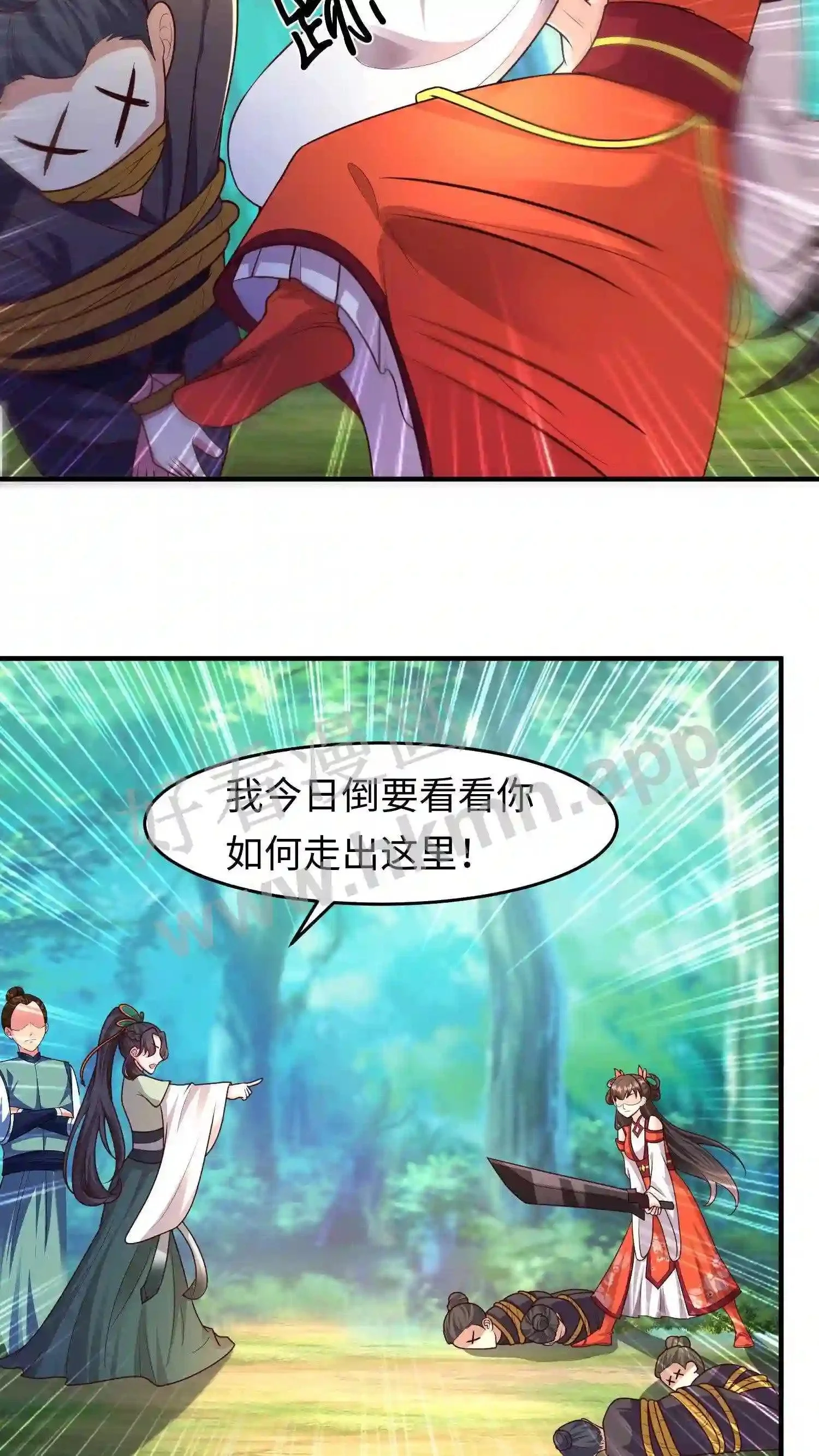 第69话 对峙 第17页