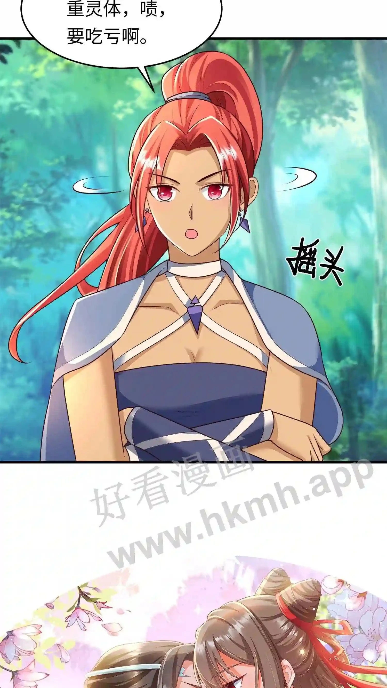 第69话 对峙 第19页