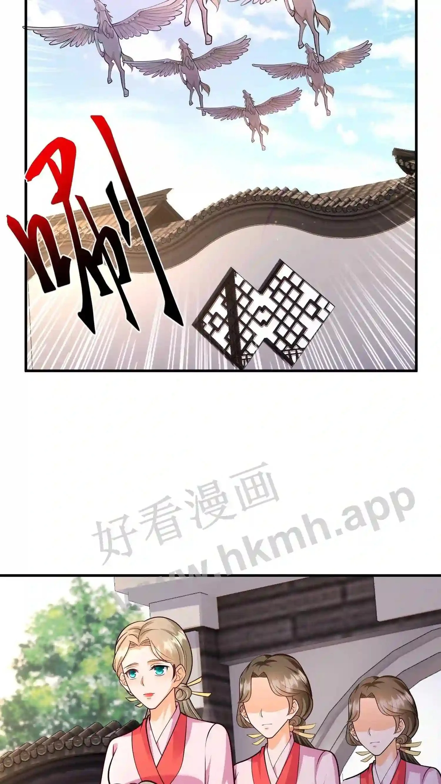 第68话 洞天之外 第3页