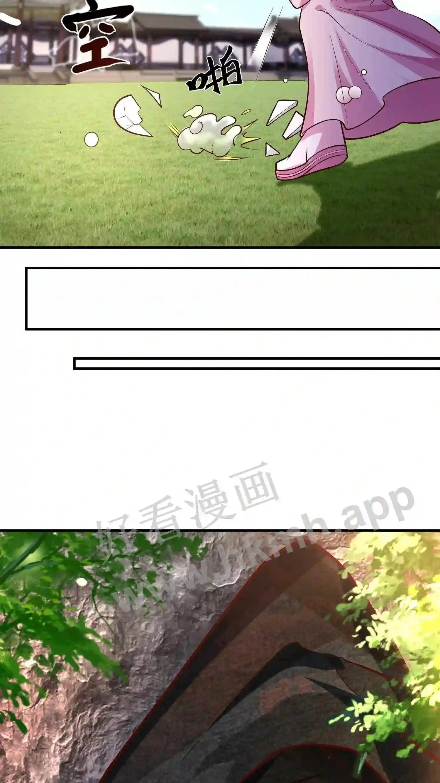 第68话 洞天之外 第5页