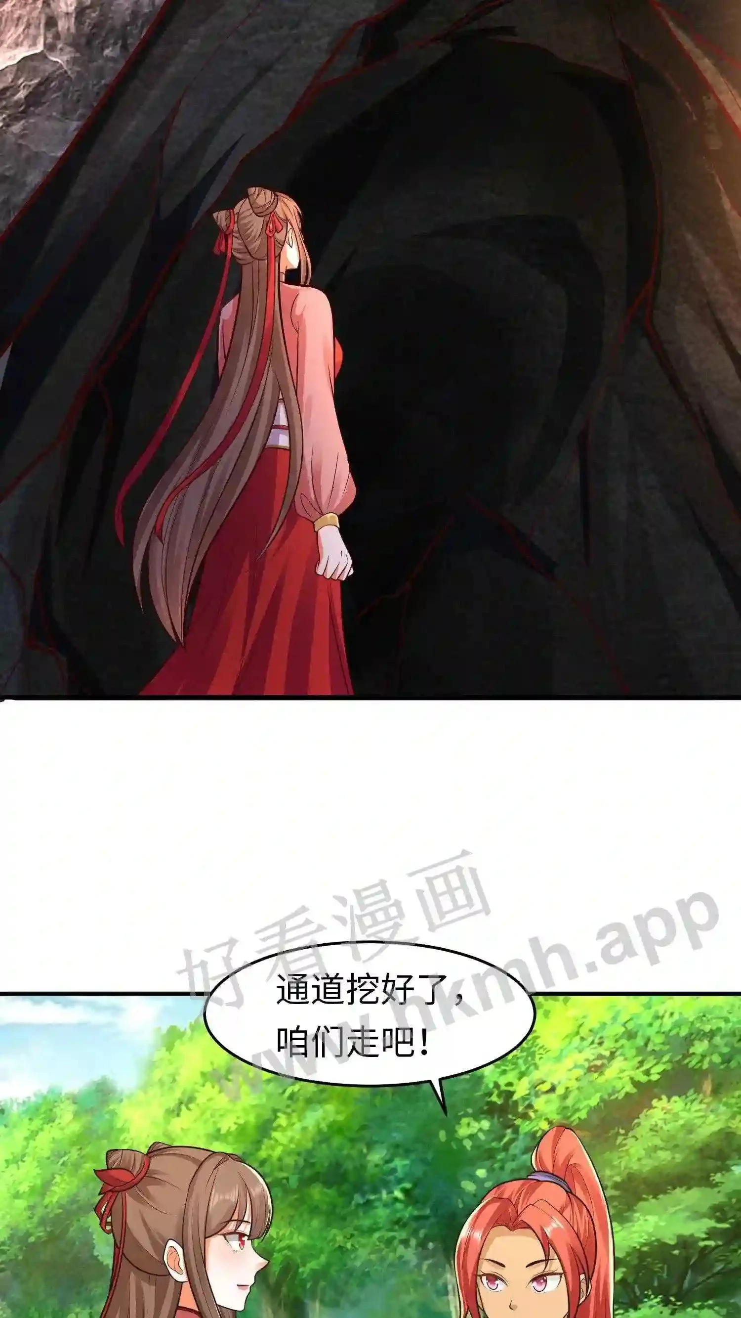 第68话 洞天之外 第6页