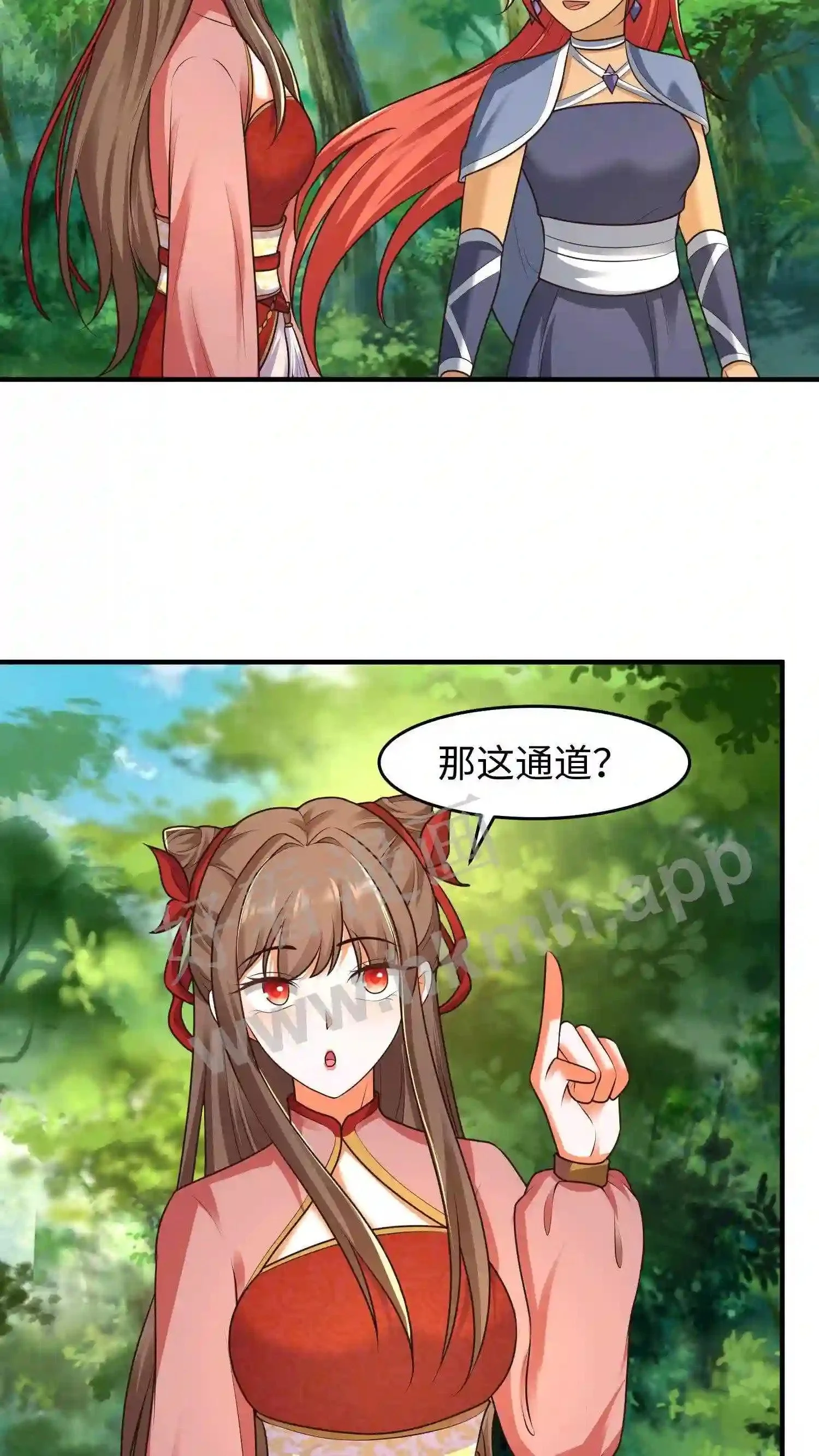 第68话 洞天之外 第7页