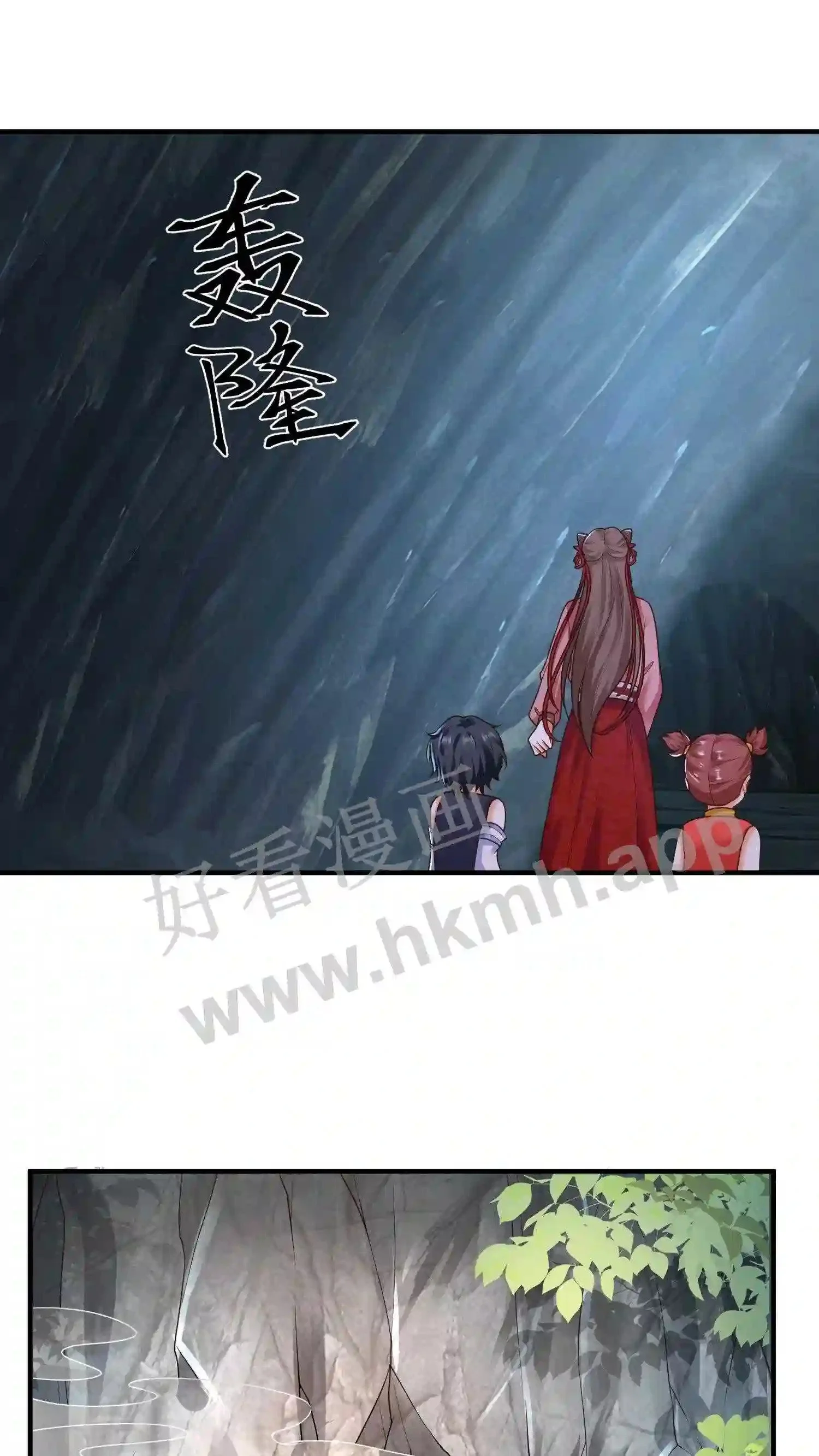 第68话 洞天之外 第9页