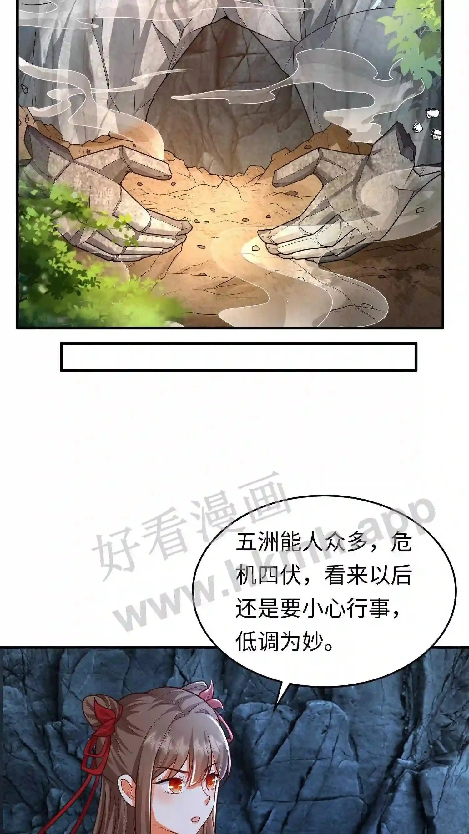 第68话 洞天之外 第10页