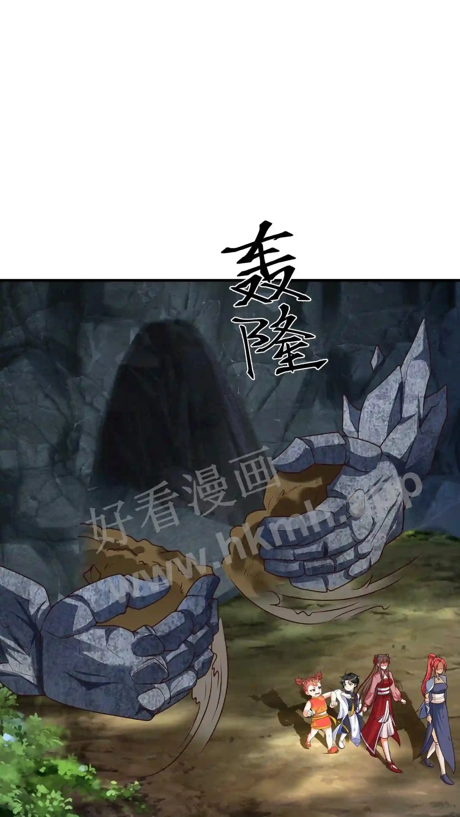 第68话 洞天之外 第12页