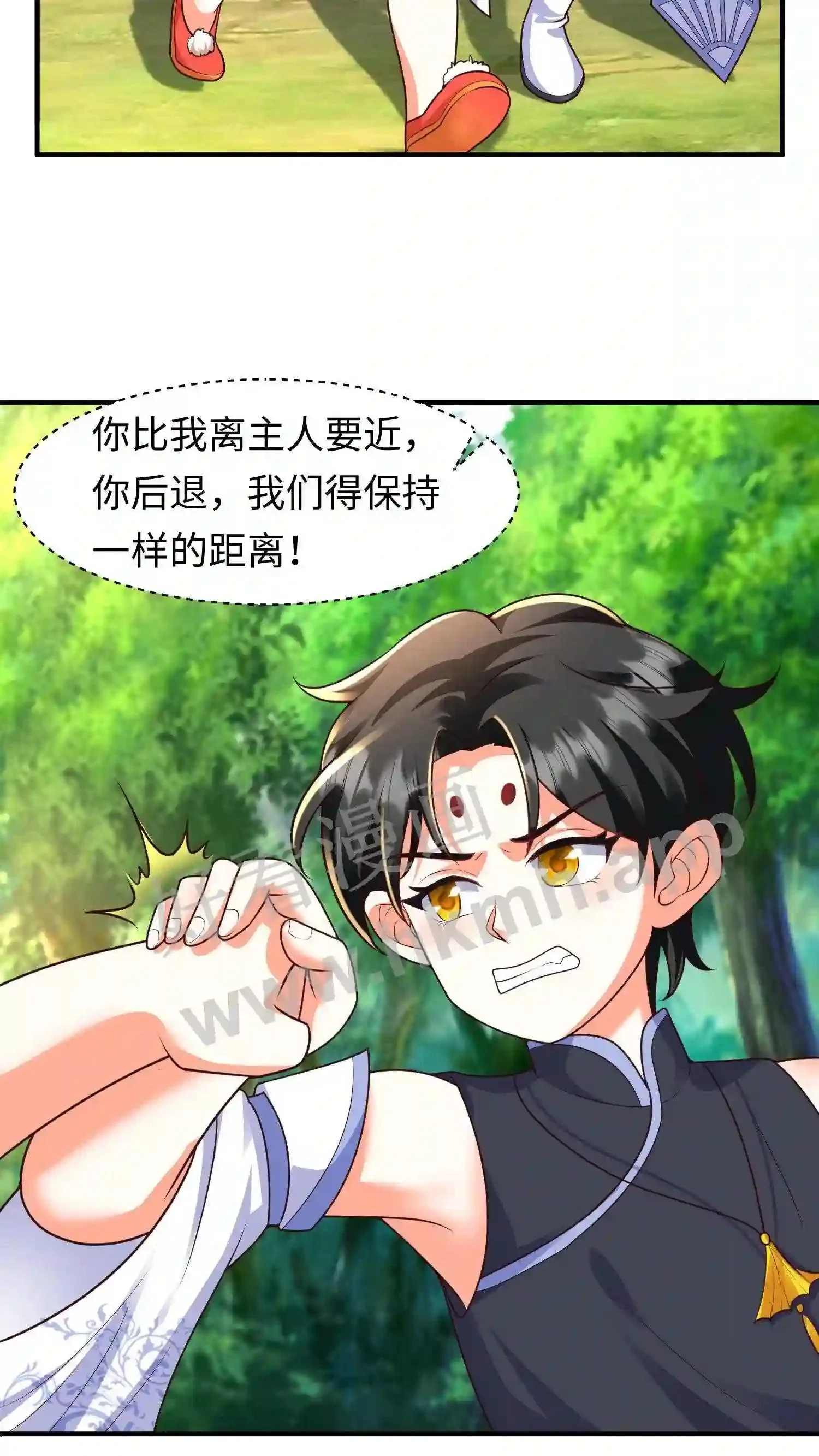 第68话 洞天之外 第14页