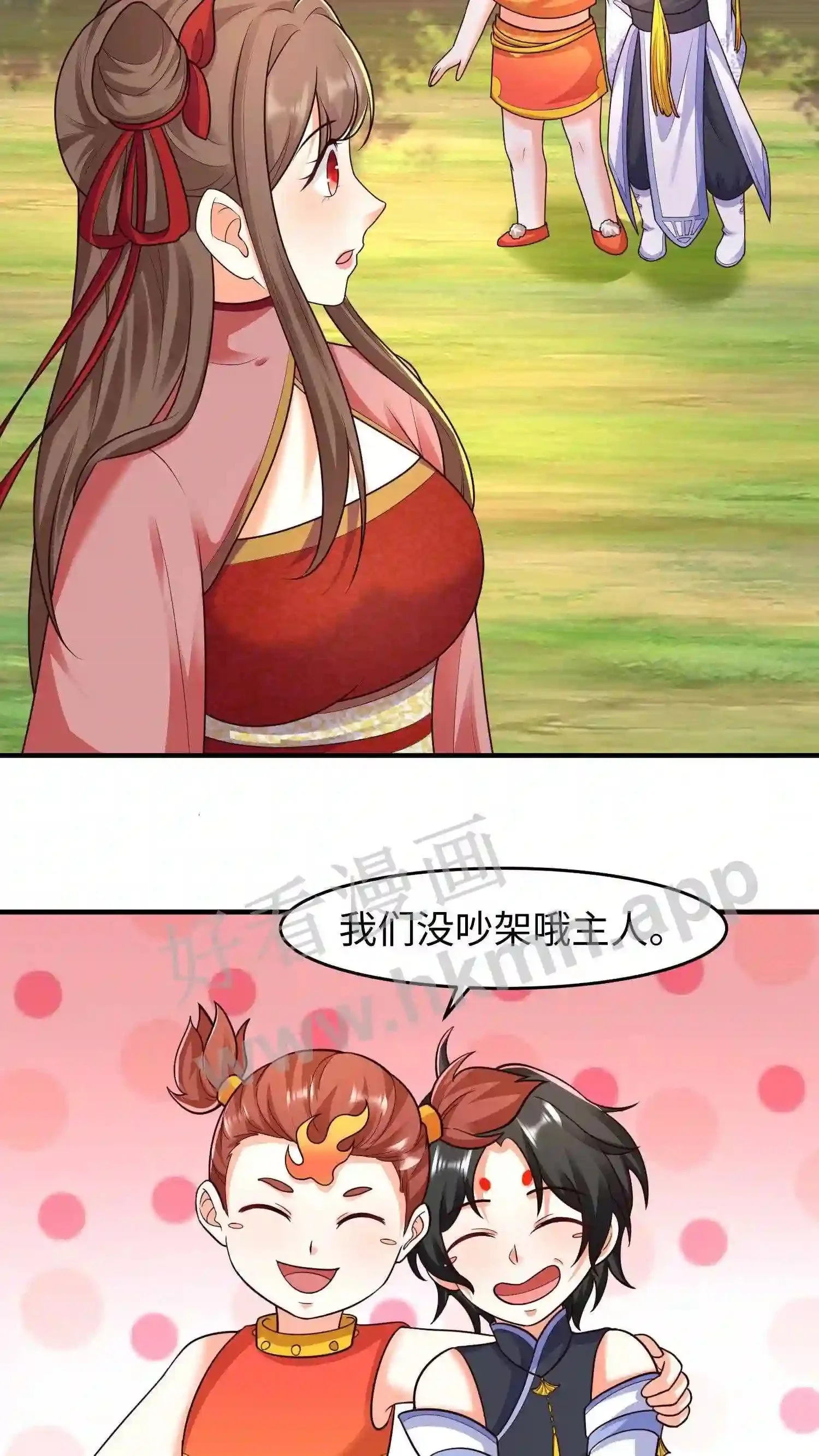 第68话 洞天之外 第17页