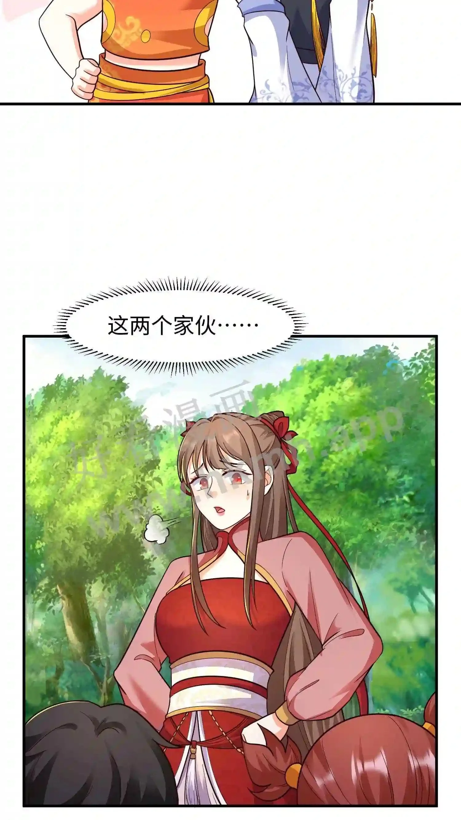 第68话 洞天之外 第18页