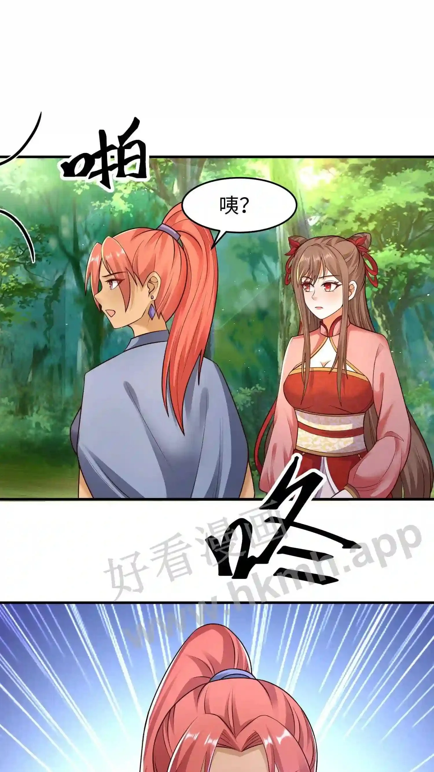 第68话 洞天之外 第19页