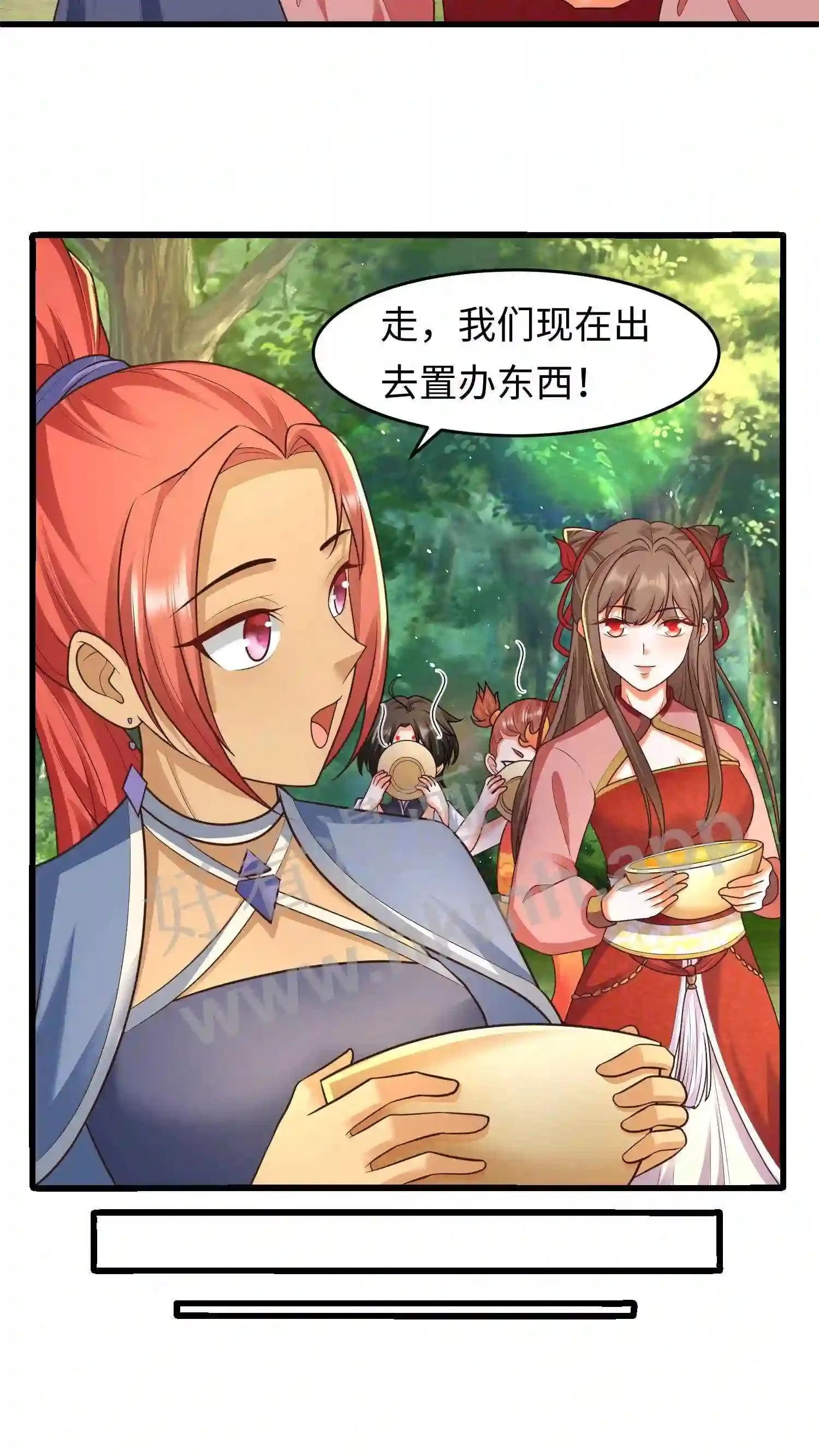 第67话 强大的巨人山 第4页