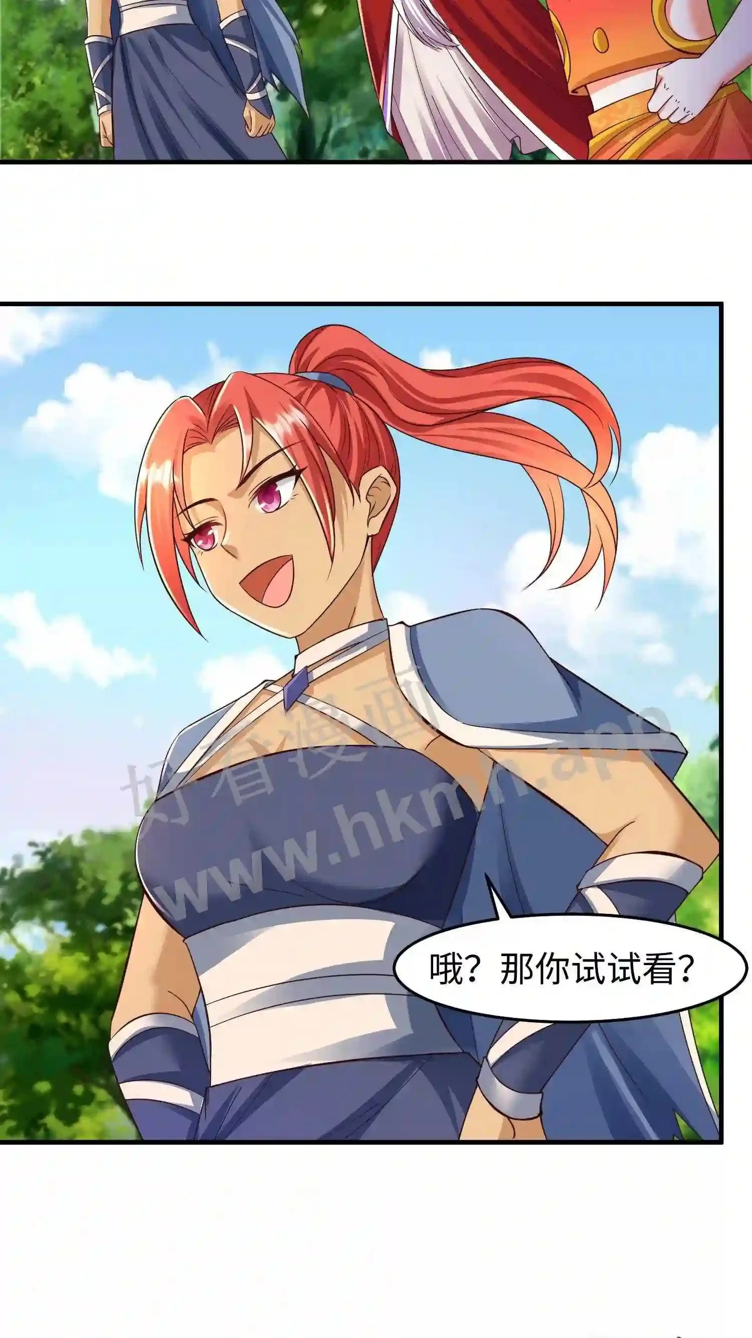 第67话 强大的巨人山 第7页