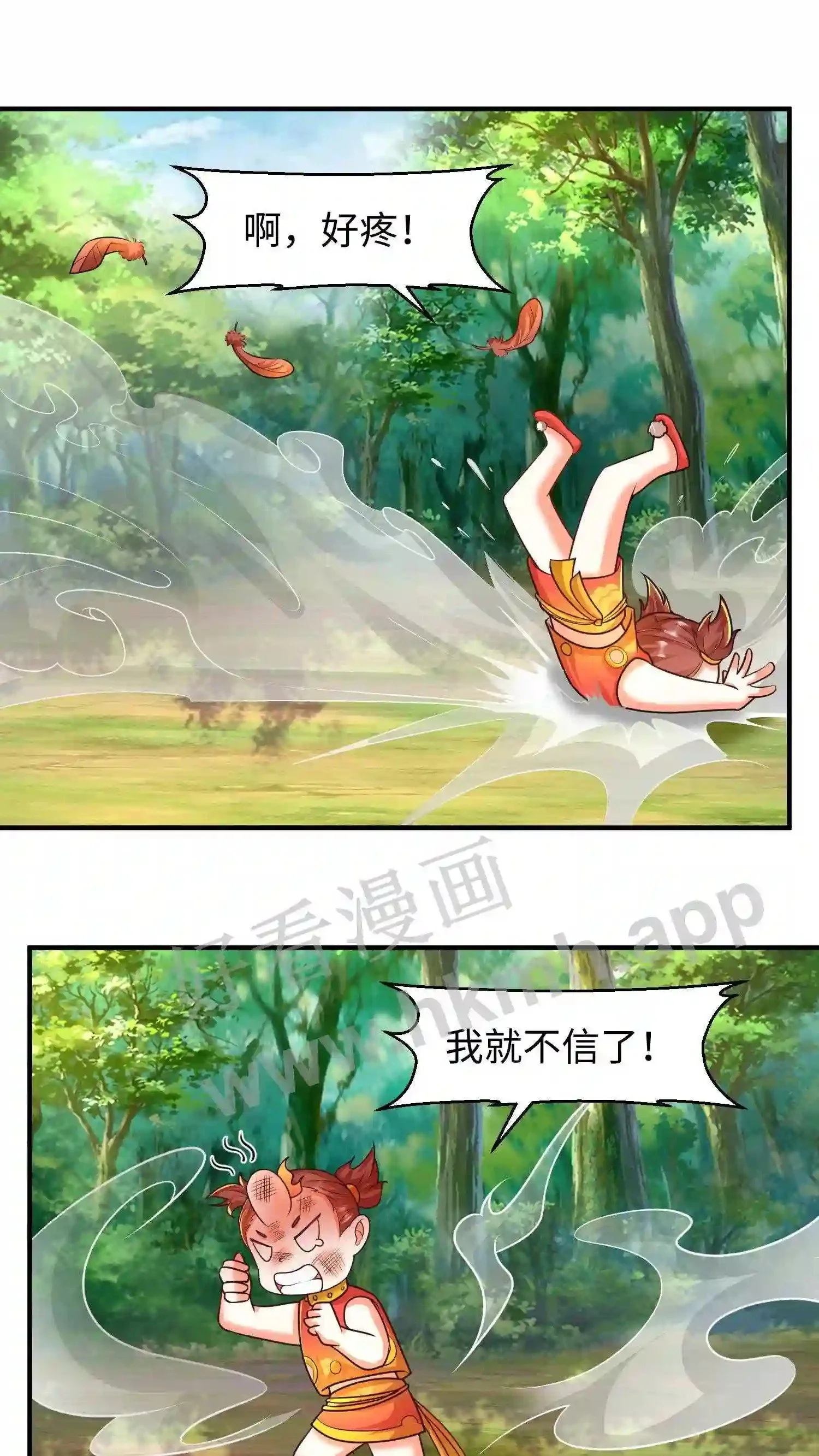 第67话 强大的巨人山 第11页