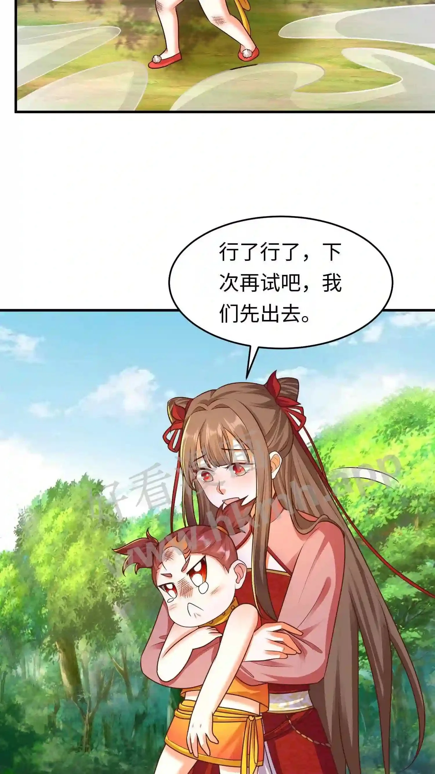 第67话 强大的巨人山 第12页