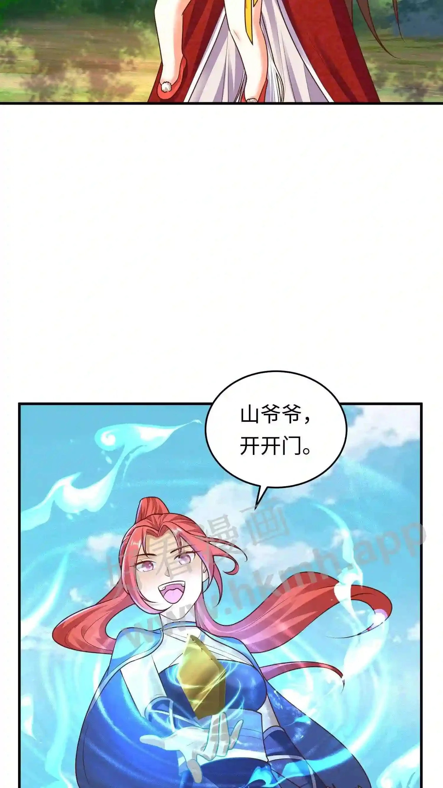 第67话 强大的巨人山 第13页