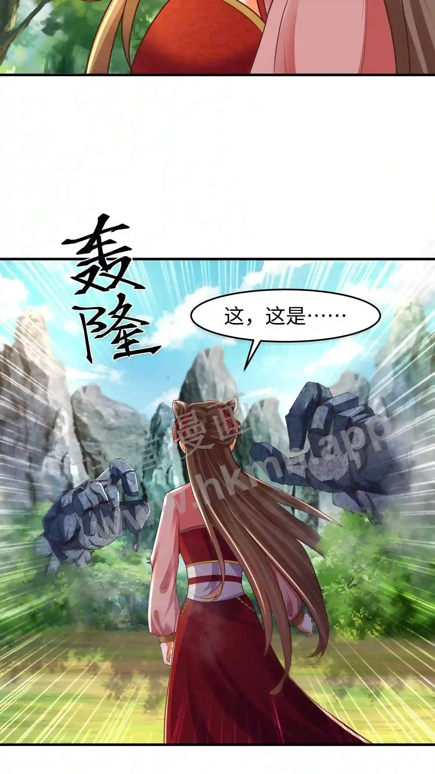 第67话 强大的巨人山 第15页