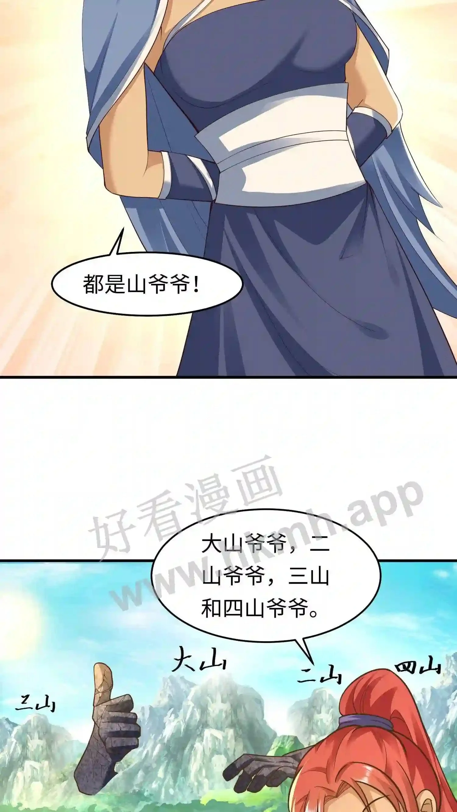 第67话 强大的巨人山 第19页