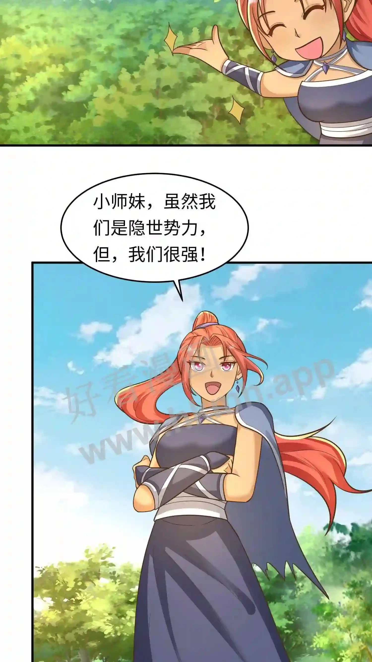 第67话 强大的巨人山 第20页