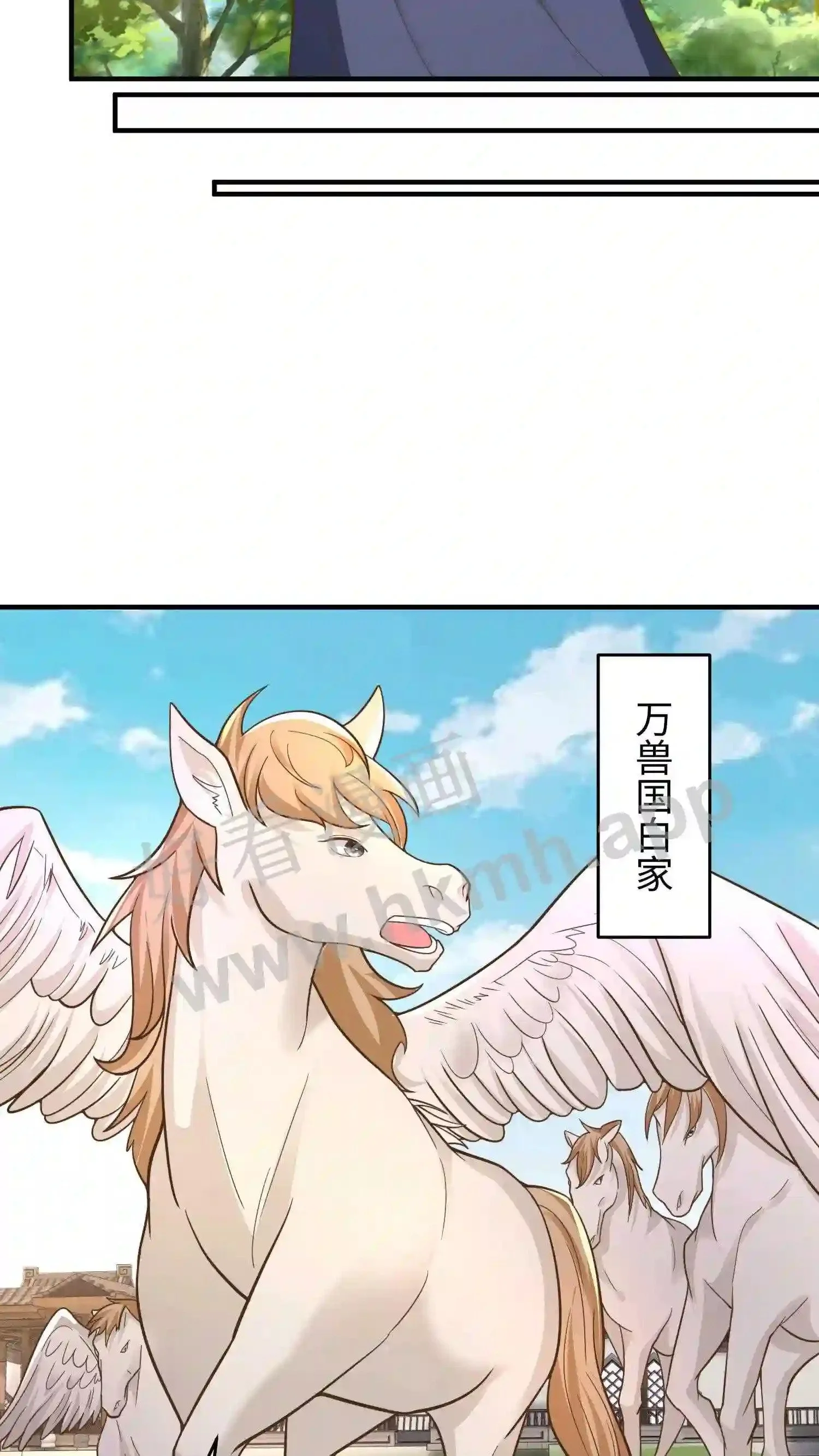 第67话 强大的巨人山 第21页