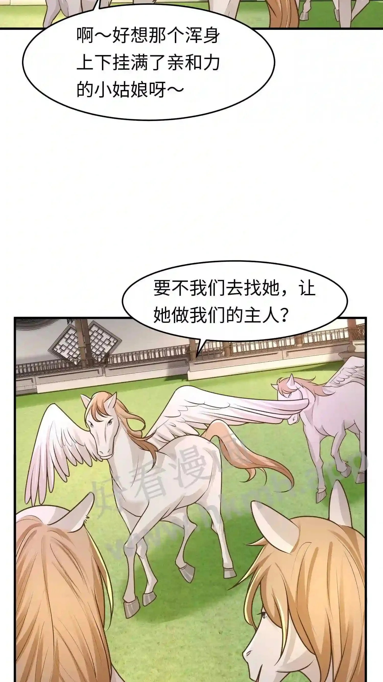 第67话 强大的巨人山 第22页