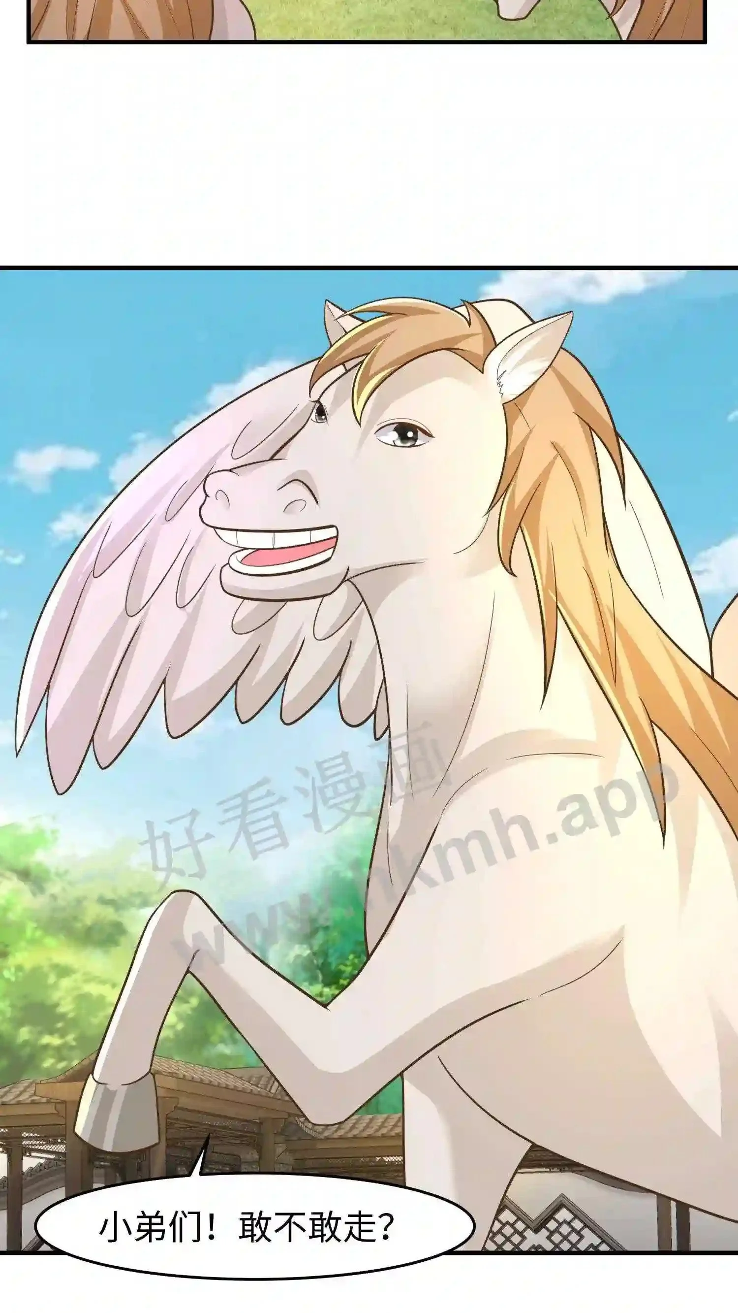 第67话 强大的巨人山 第23页