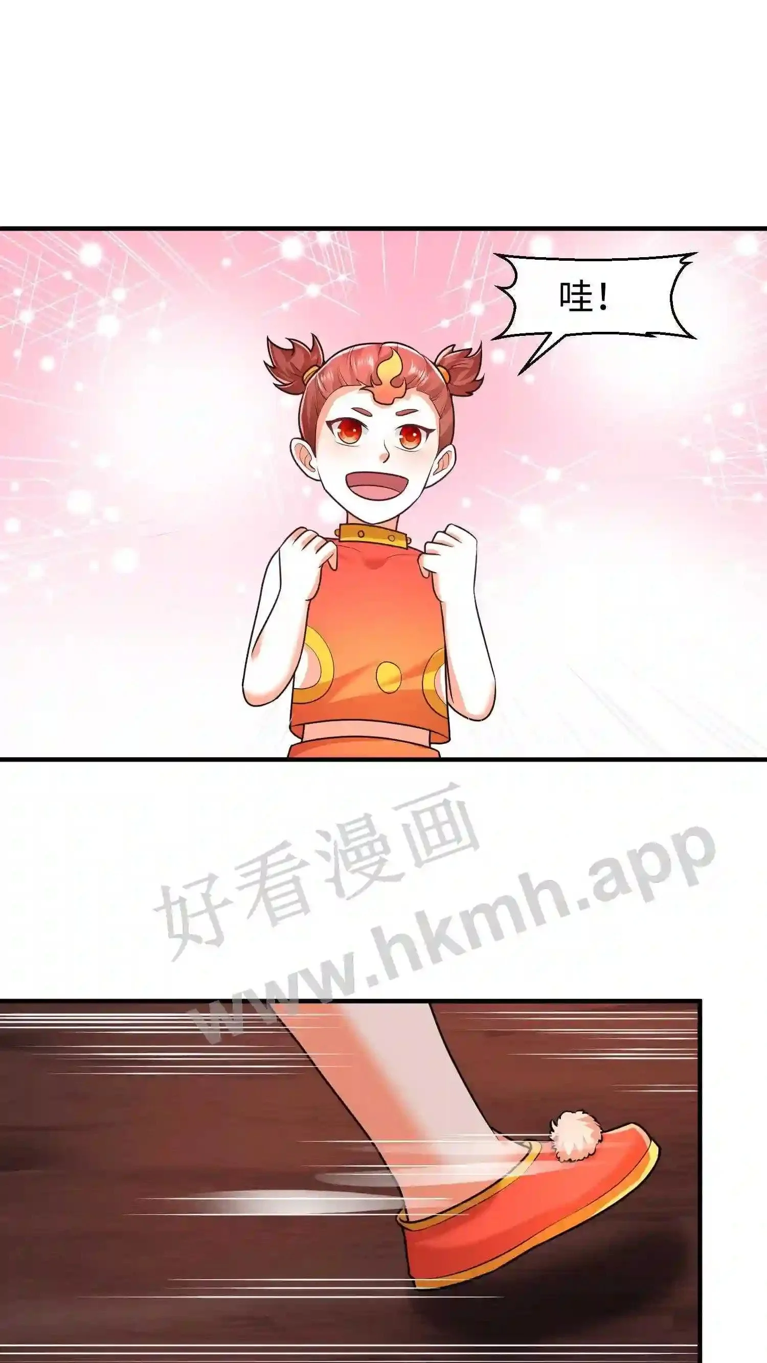 第66话 上等法器煮鱼香啊 第2页