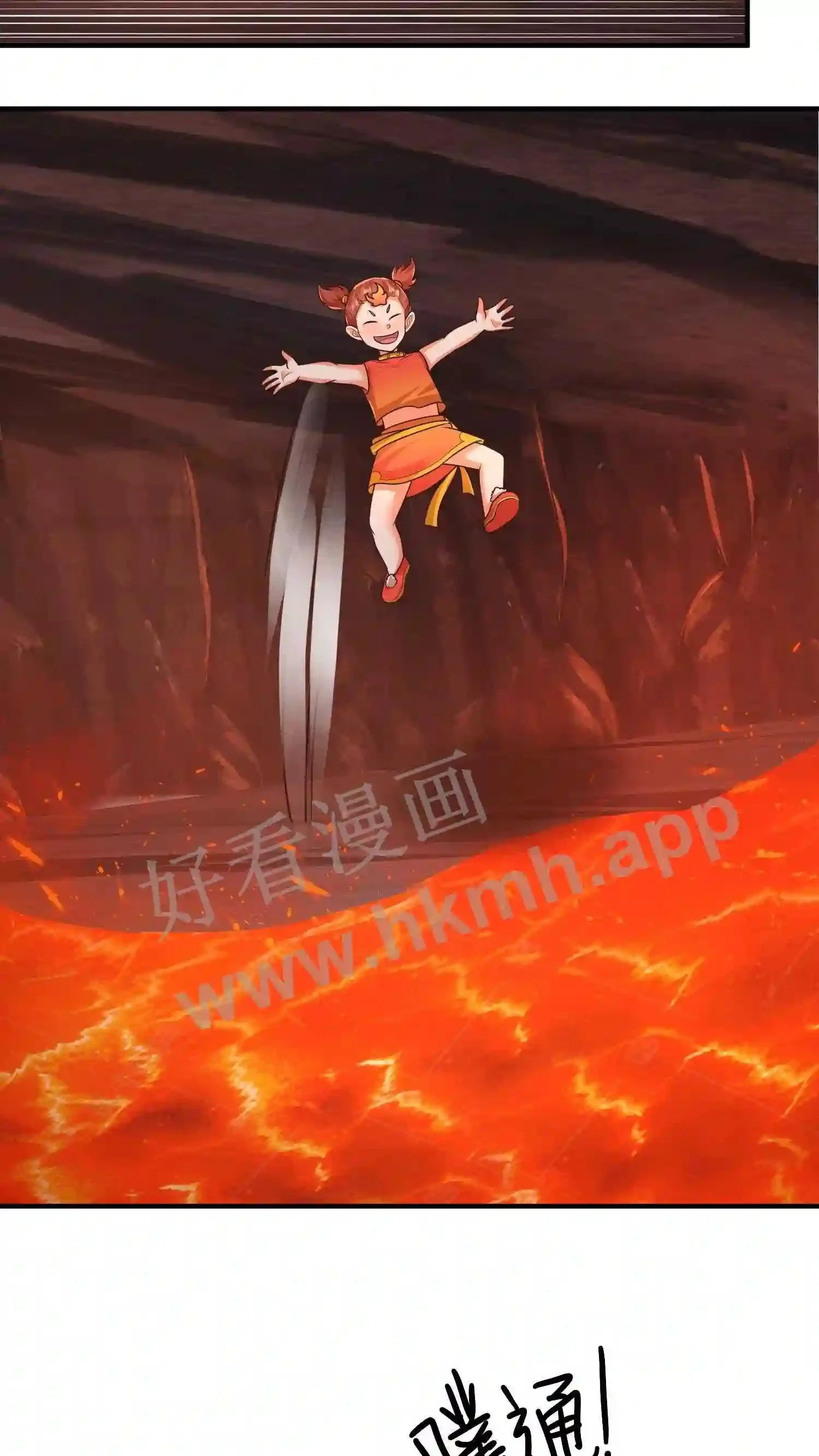 第66话 上等法器煮鱼香啊 第3页