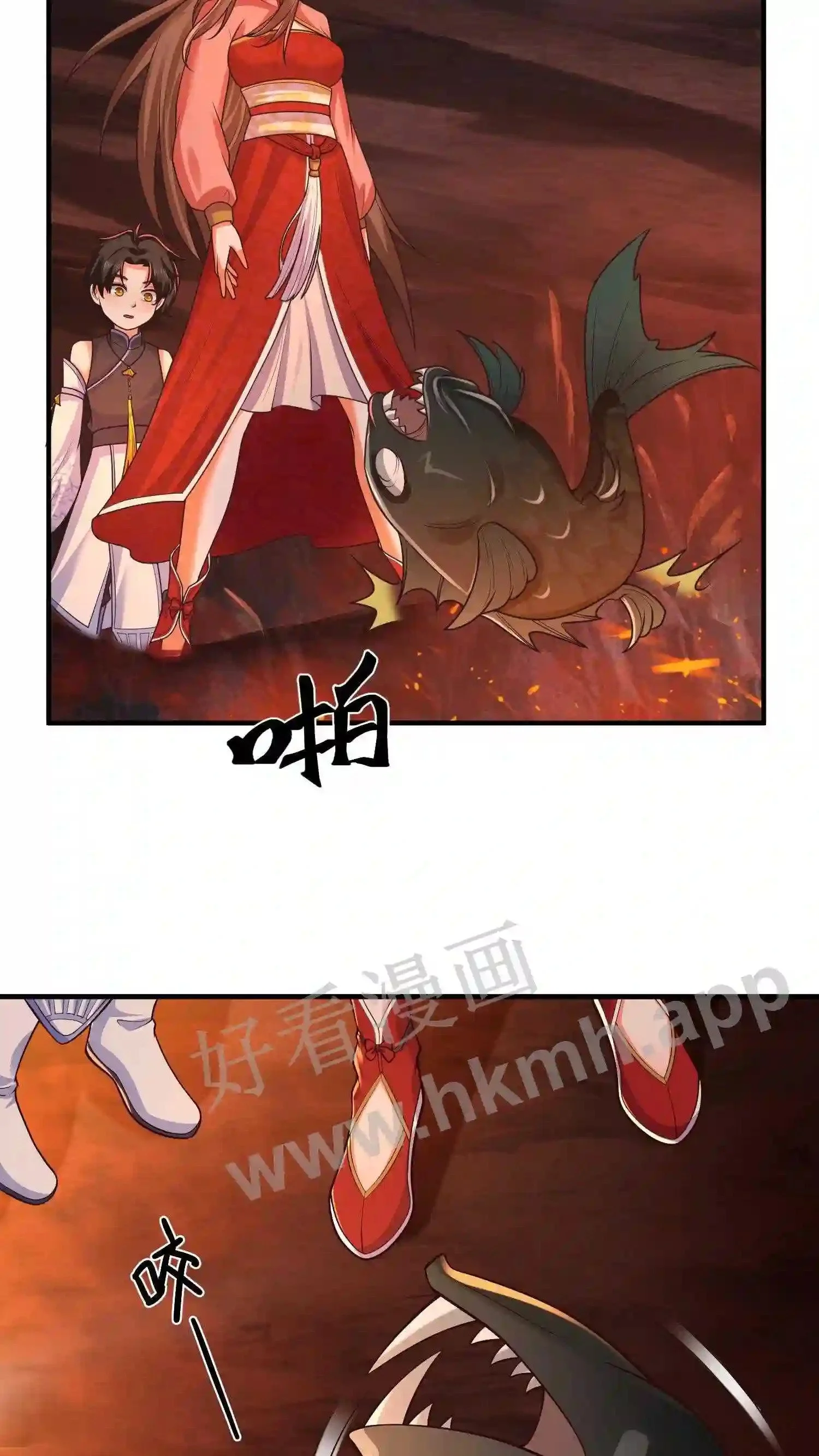 第66话 上等法器煮鱼香啊 第6页