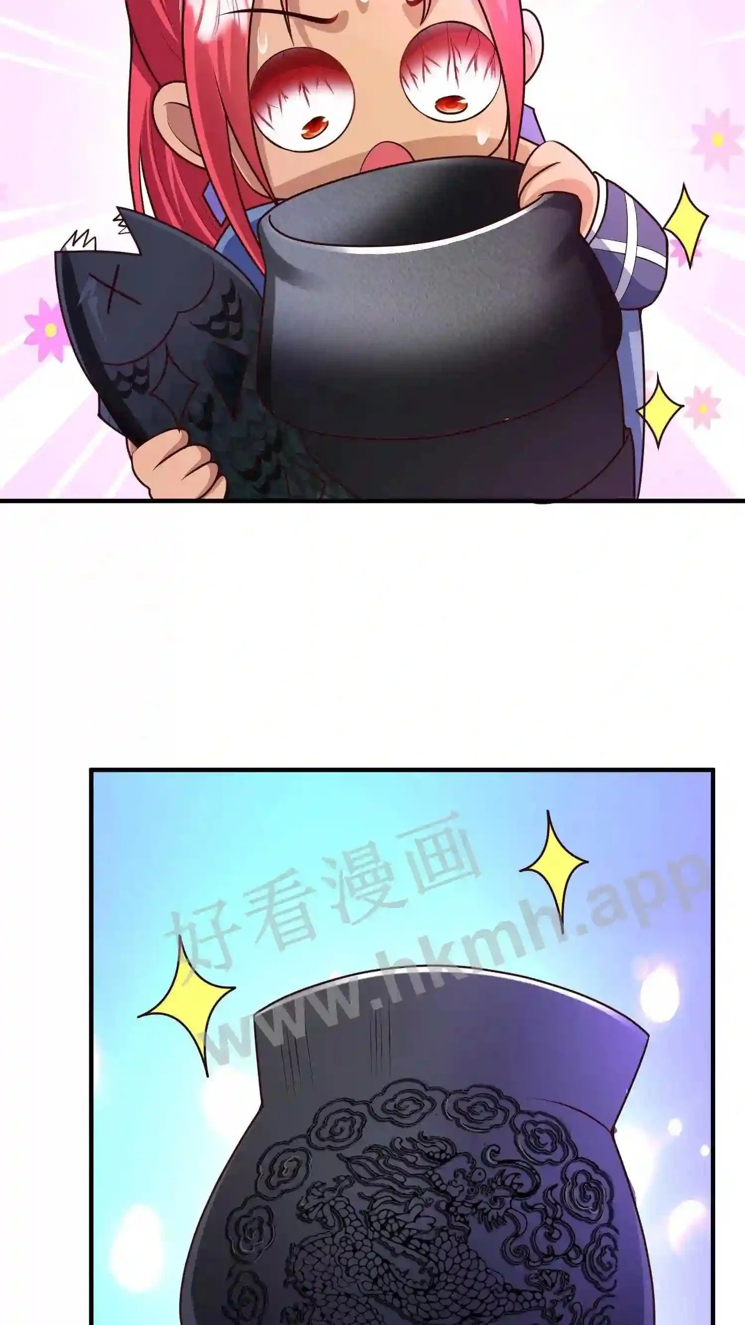 第66话 上等法器煮鱼香啊 第17页