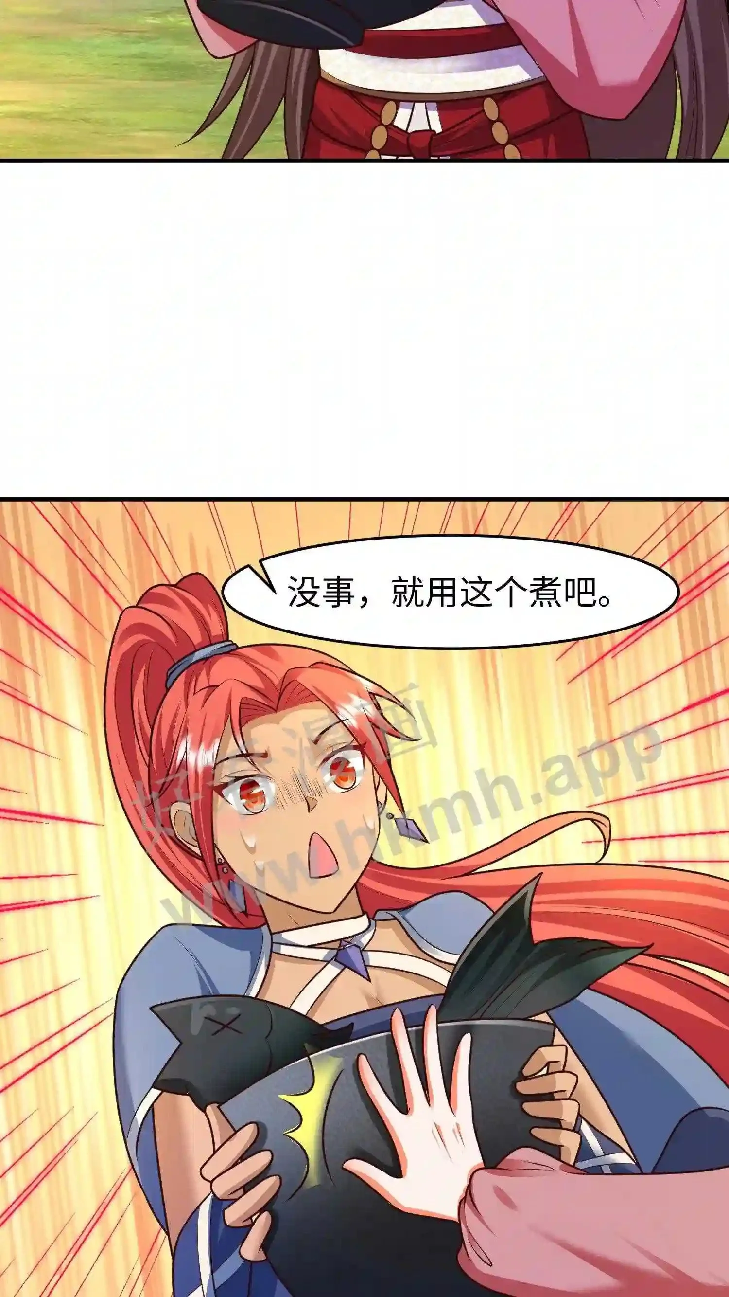 第66话 上等法器煮鱼香啊 第19页