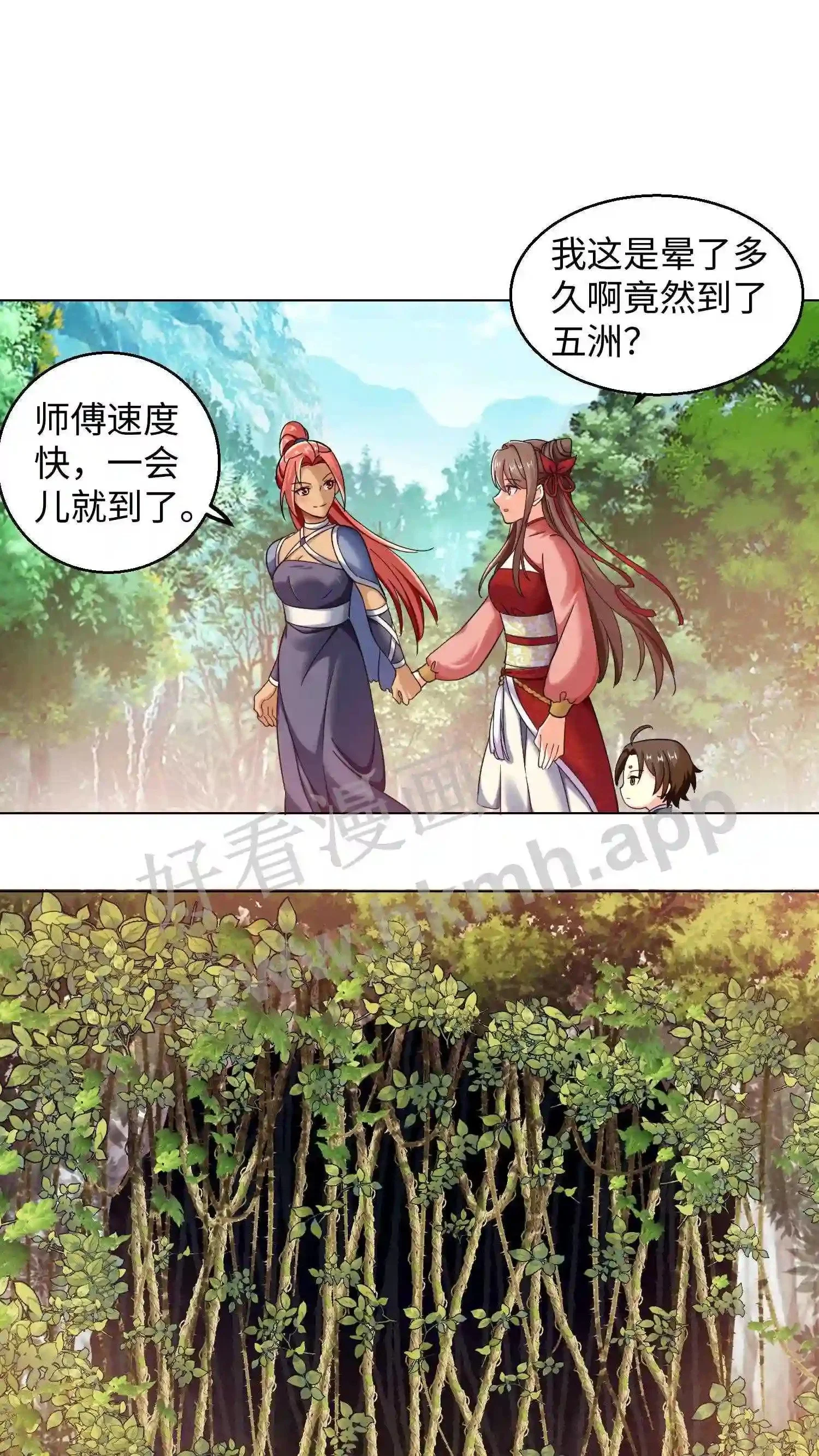 第65话 长见识了 第2页