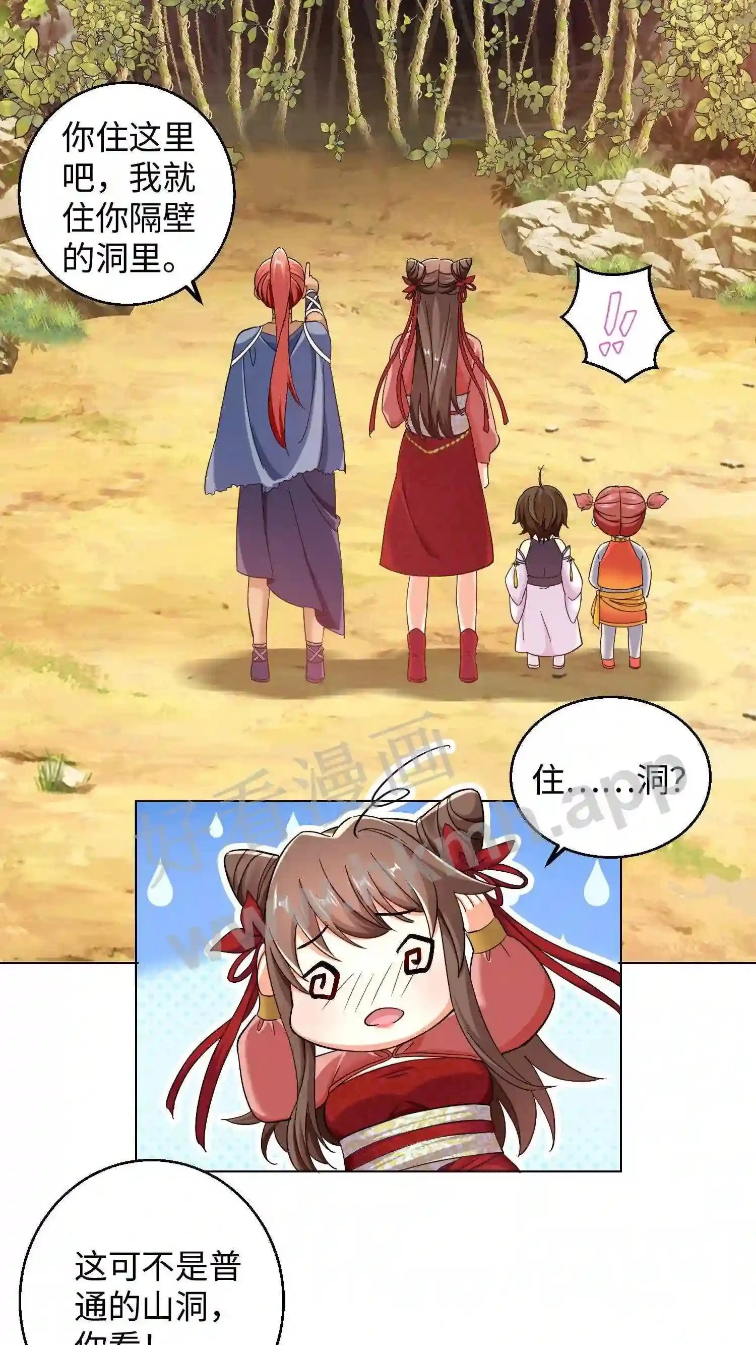 第65话 长见识了 第3页