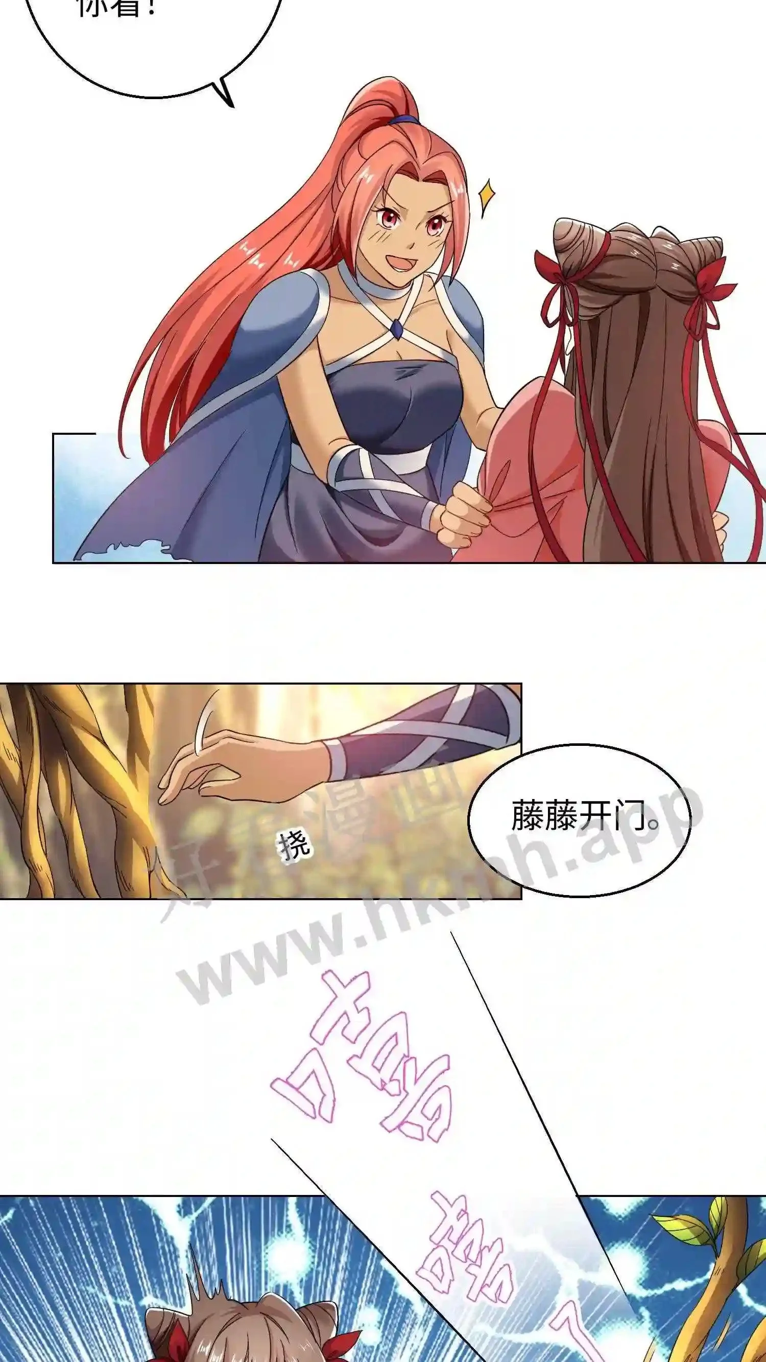 第65话 长见识了 第4页
