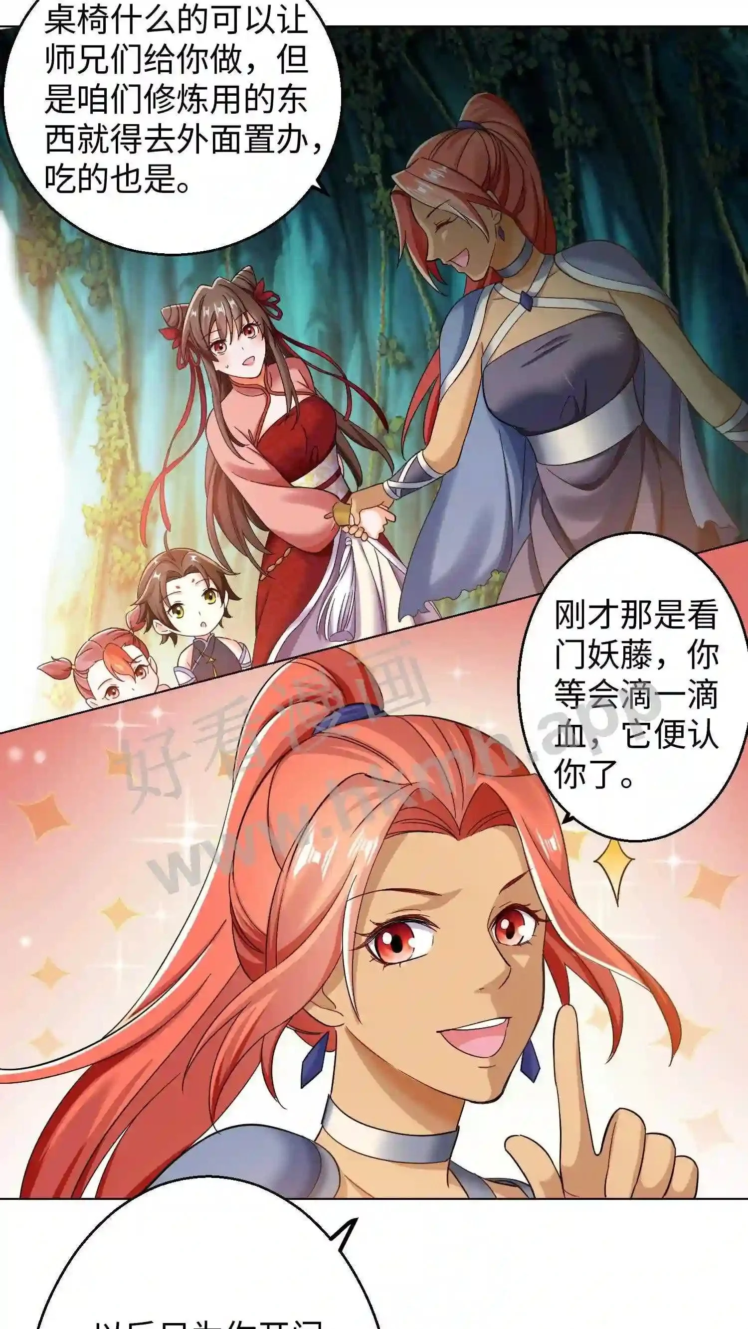 第65话 长见识了 第7页