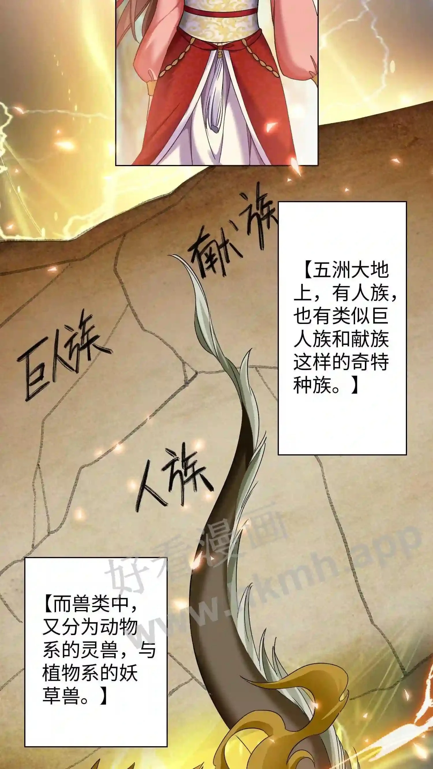 第65话 长见识了 第9页