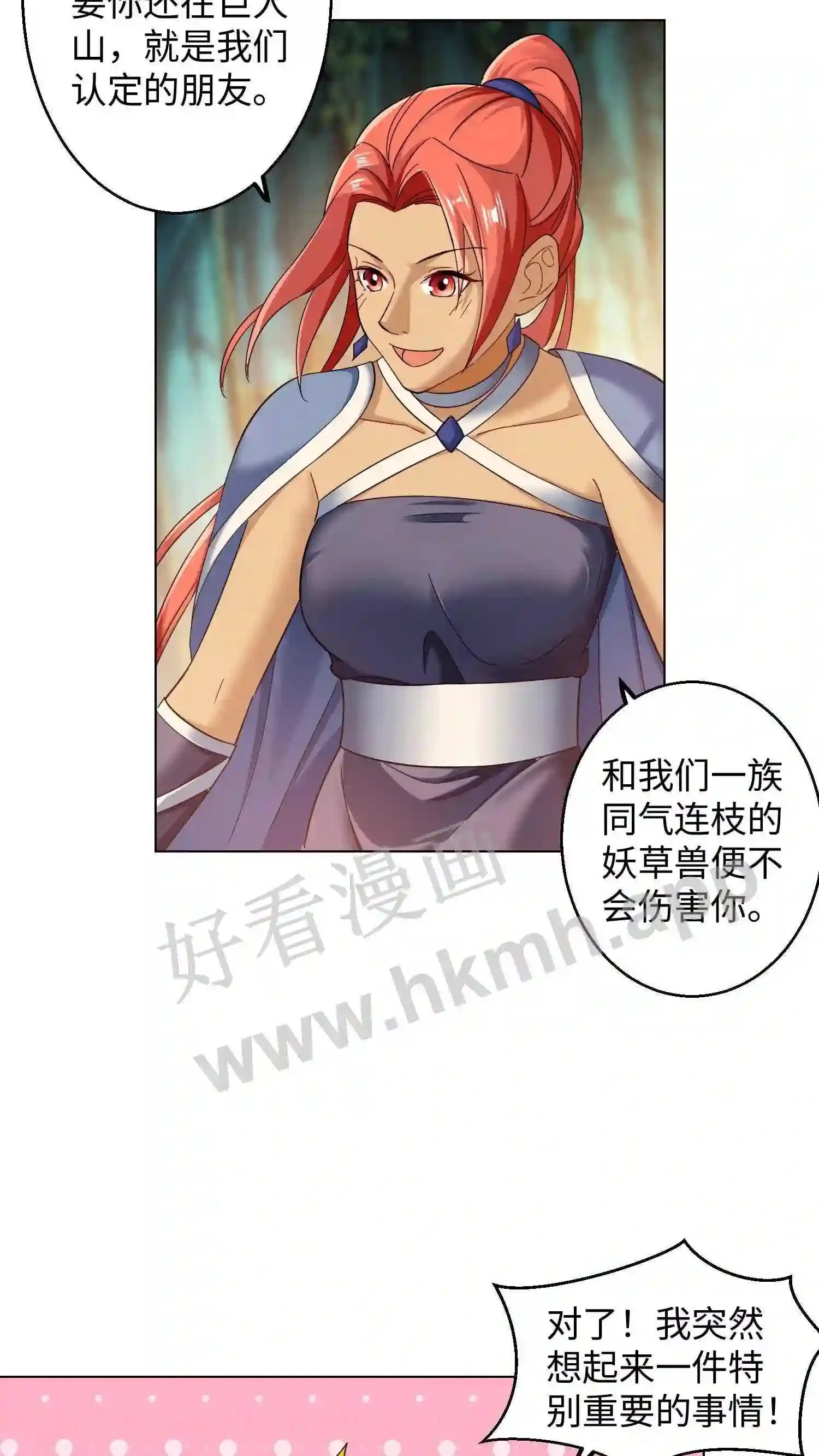 第65话 长见识了 第12页
