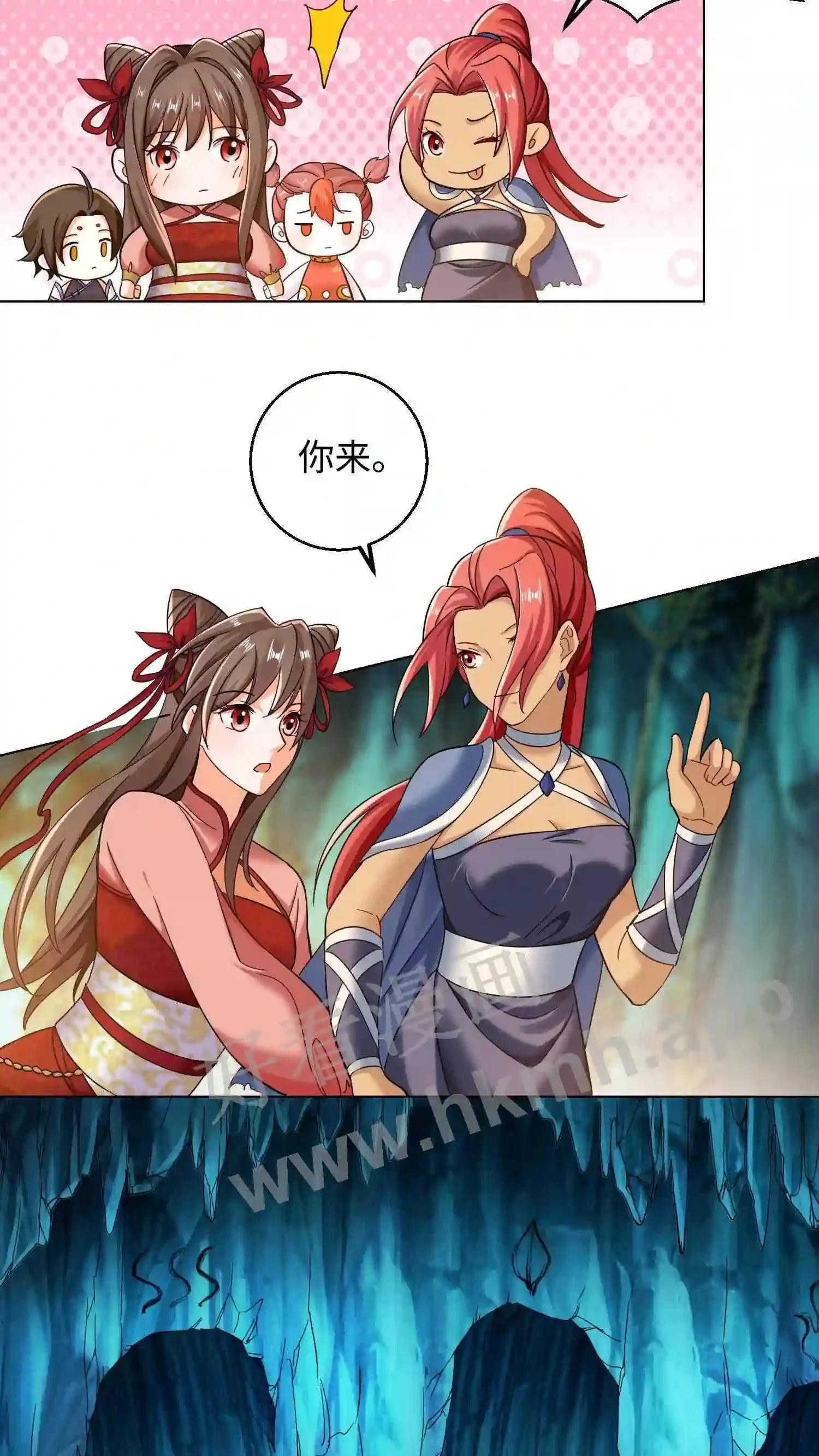 第65话 长见识了 第13页
