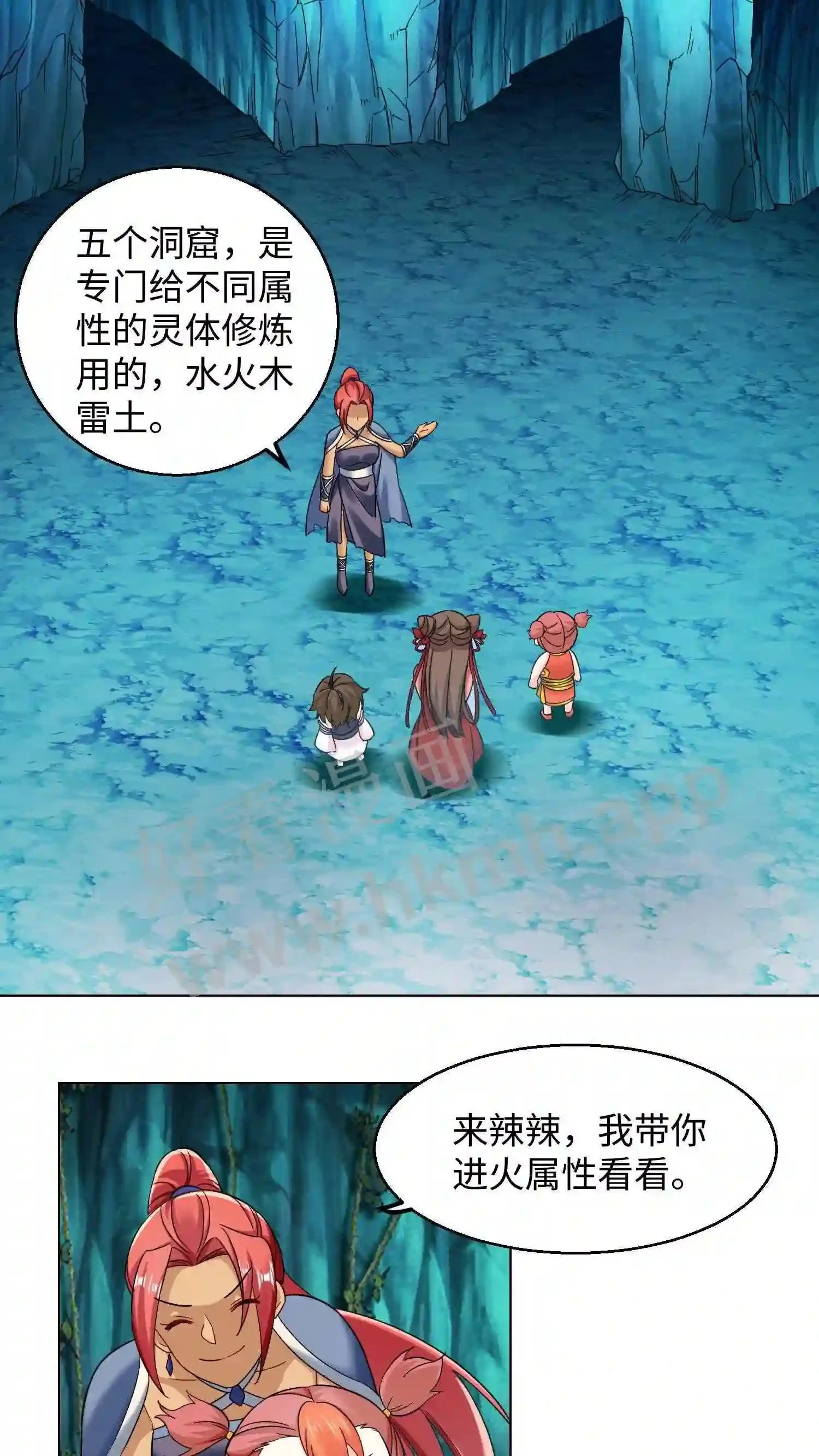 第65话 长见识了 第14页