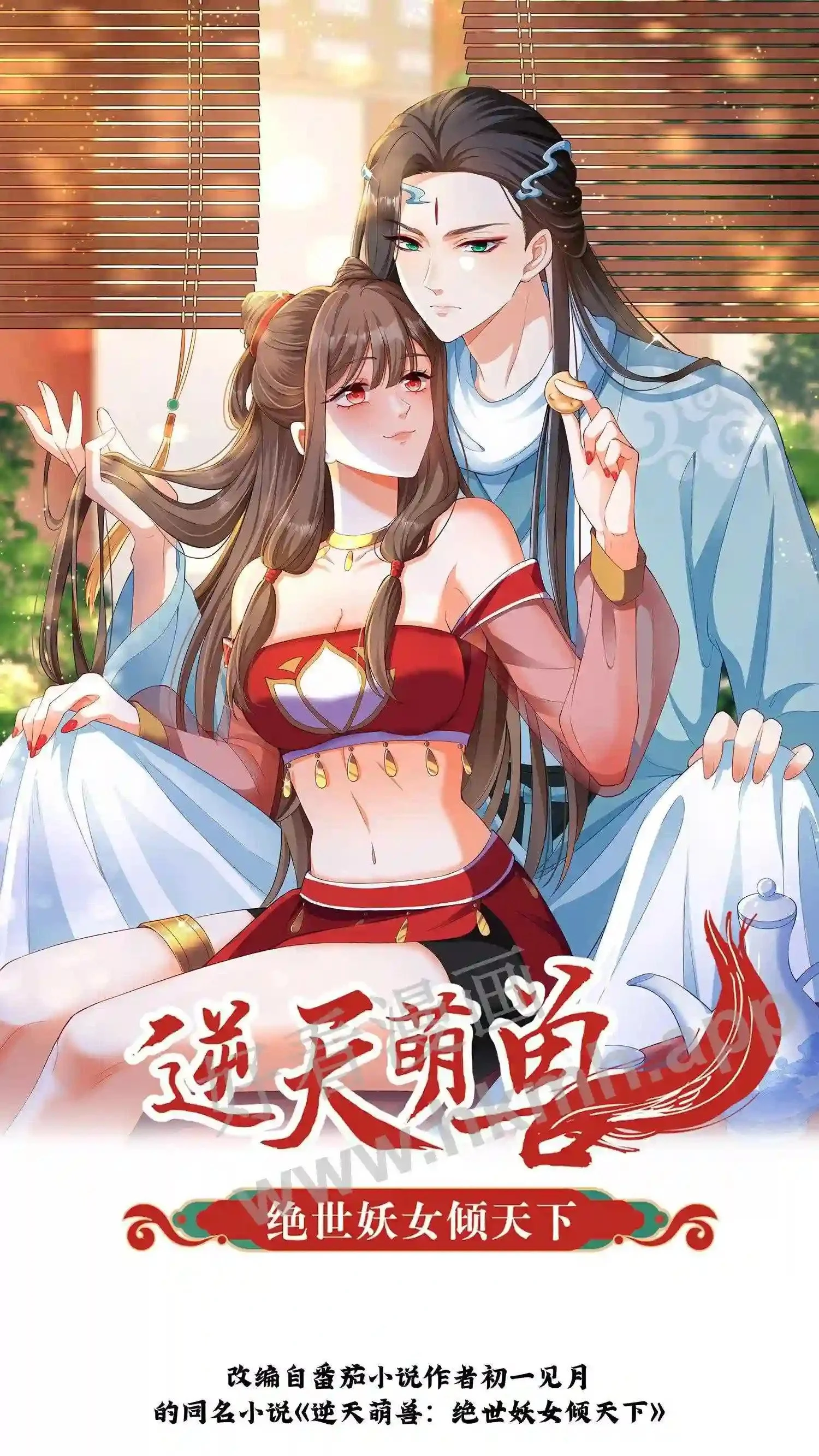 第64话 到了五洲 第1页