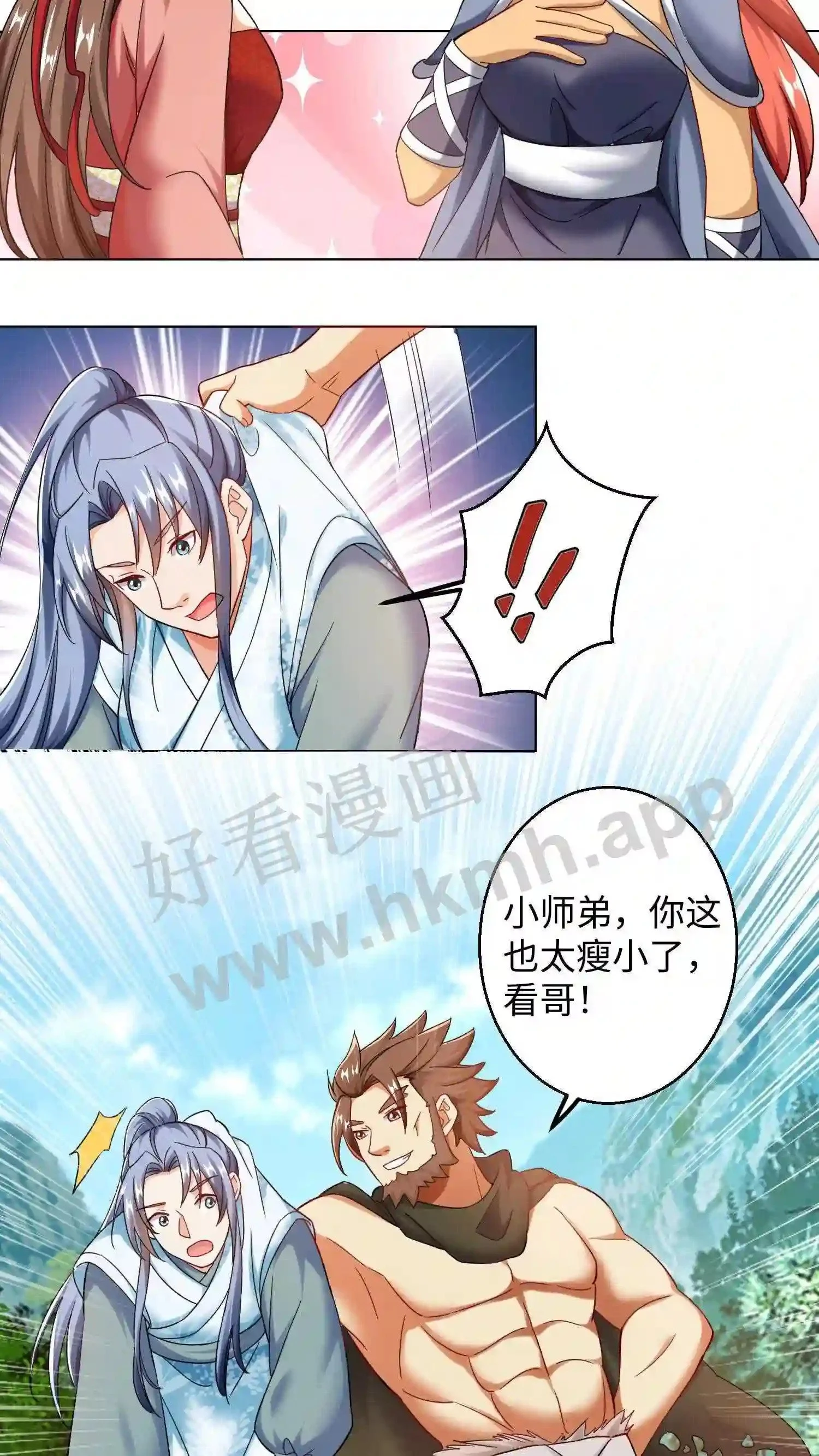第64话 到了五洲 第4页