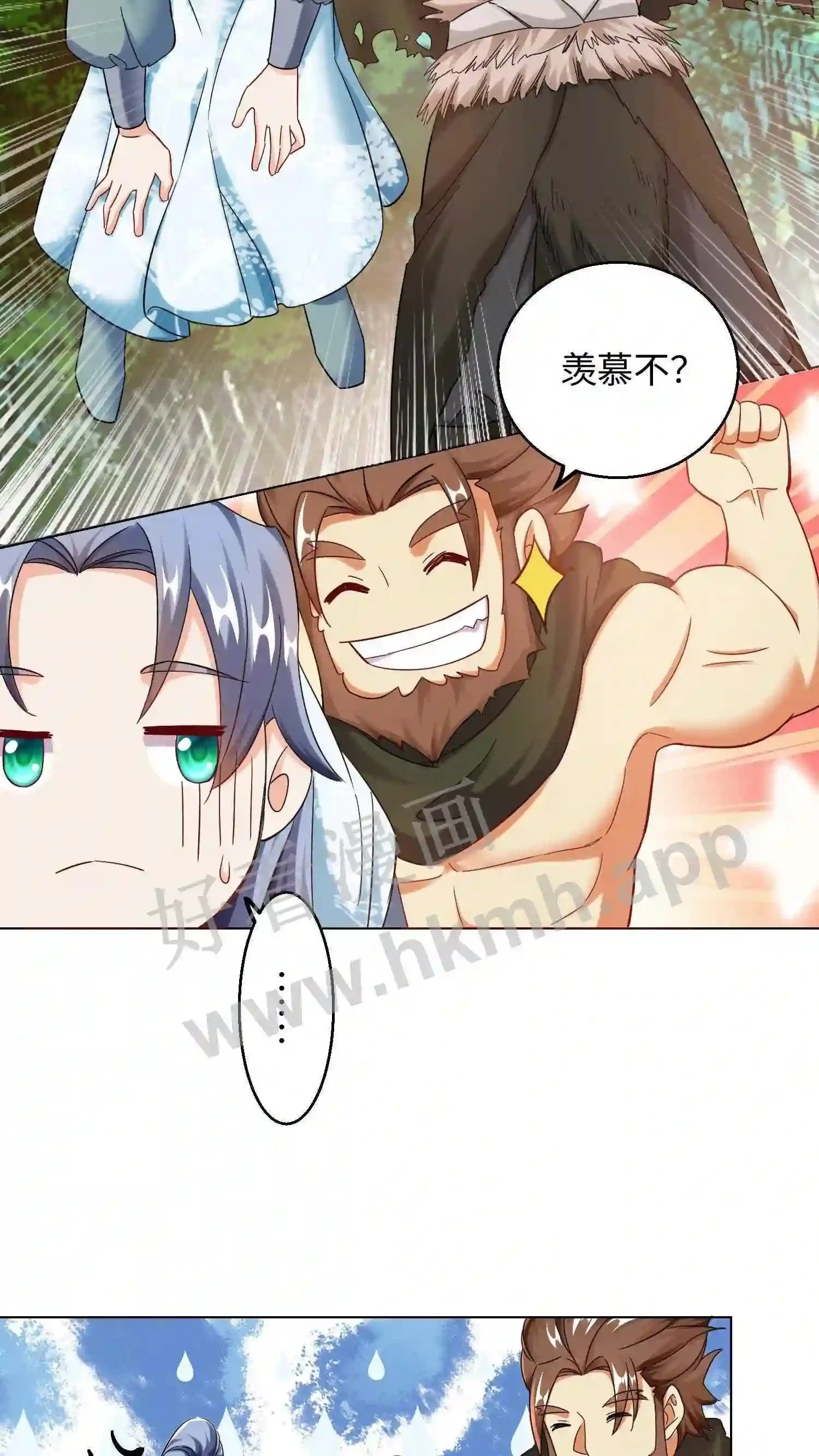 第64话 到了五洲 第5页