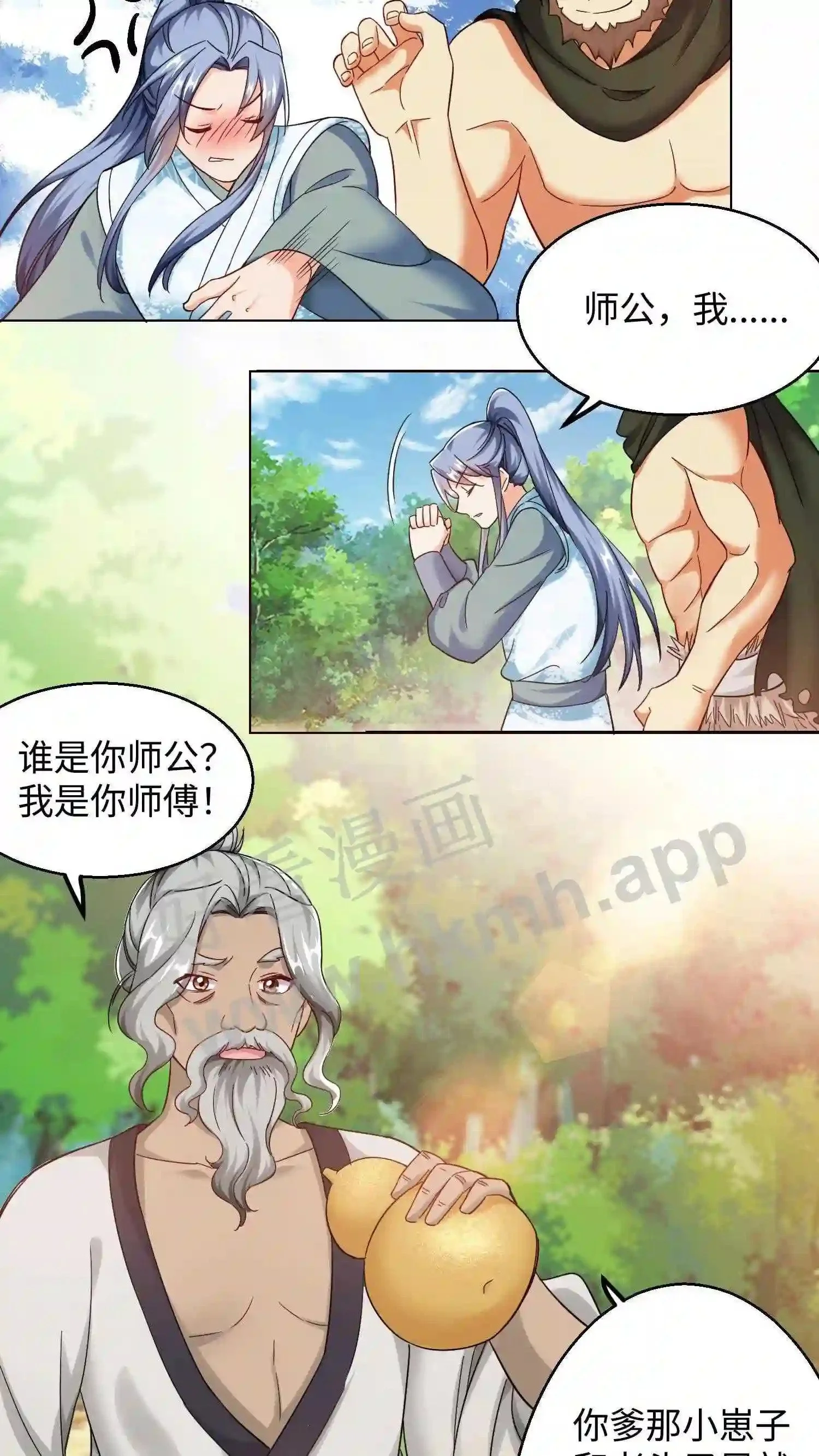 第64话 到了五洲 第6页