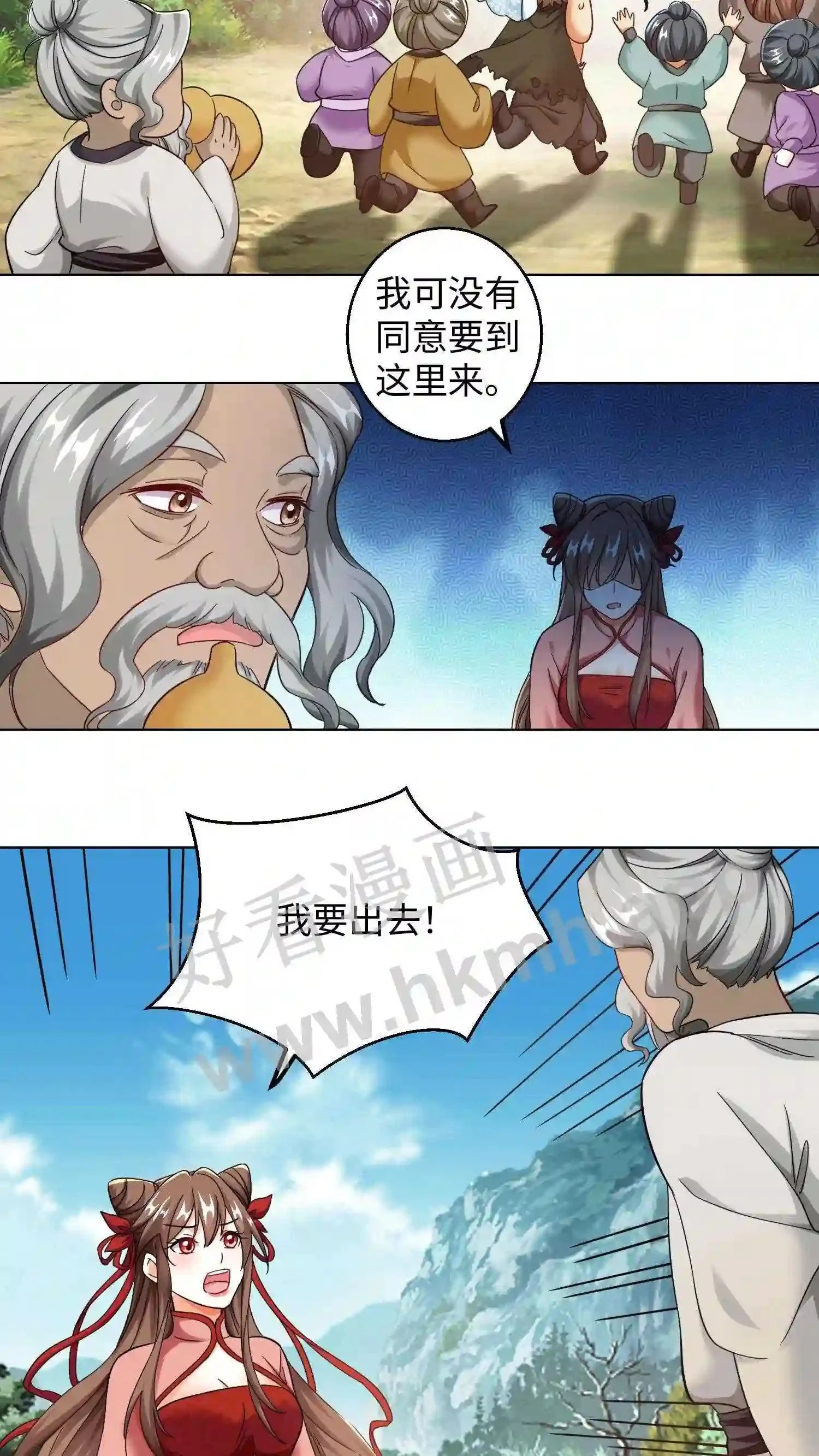第64话 到了五洲 第8页
