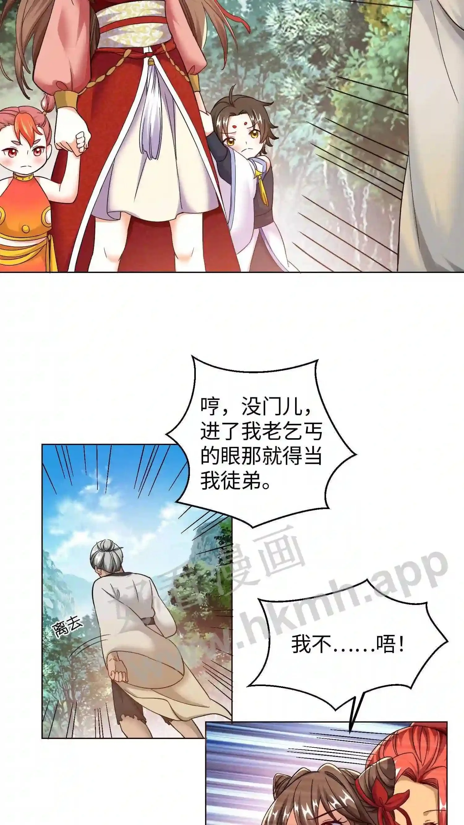 第64话 到了五洲 第9页