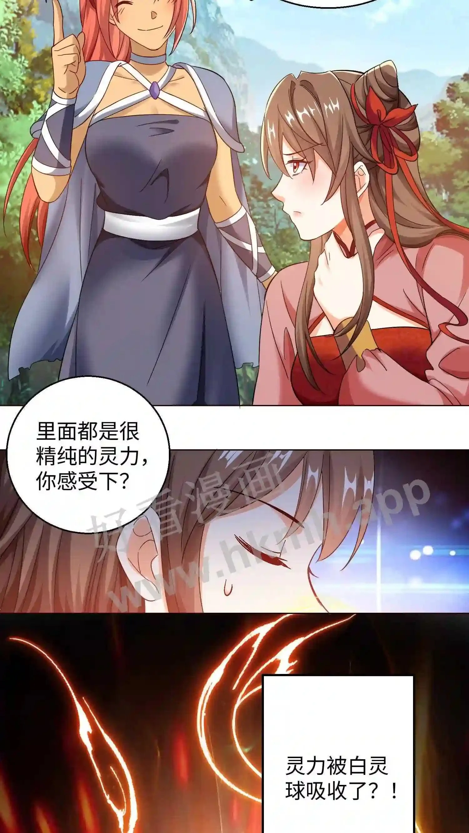 第64话 到了五洲 第11页