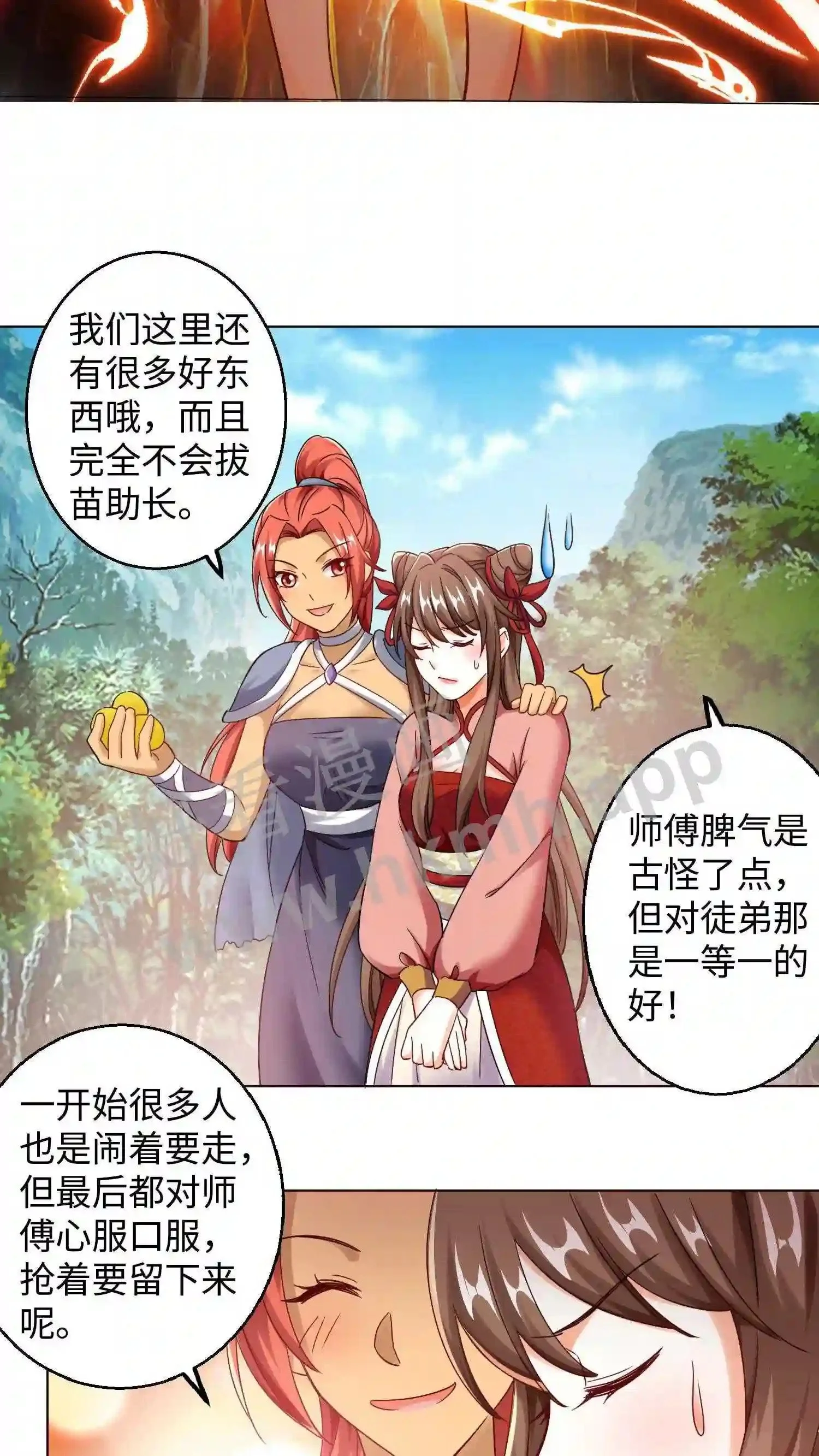 第64话 到了五洲 第13页