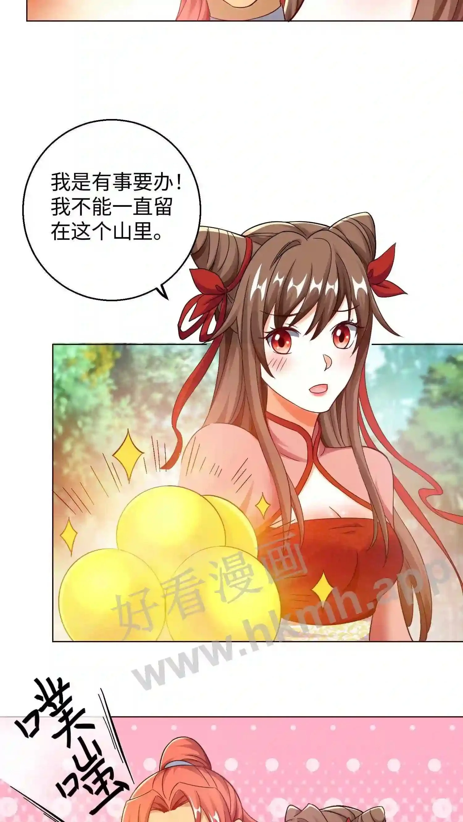 第64话 到了五洲 第14页