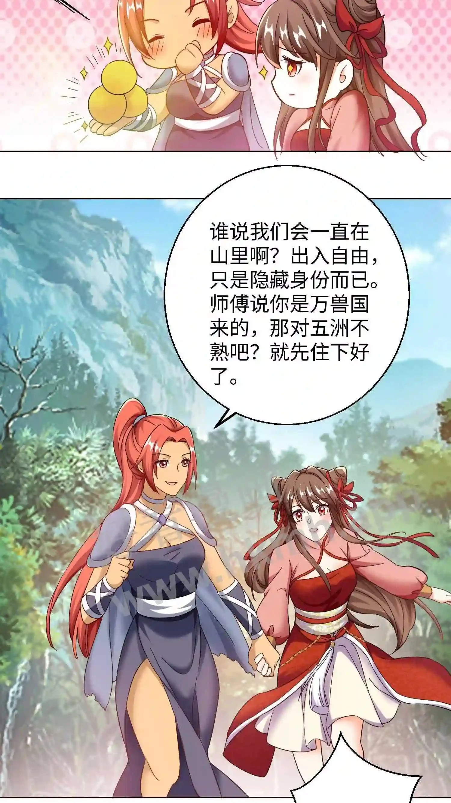 第64话 到了五洲 第15页